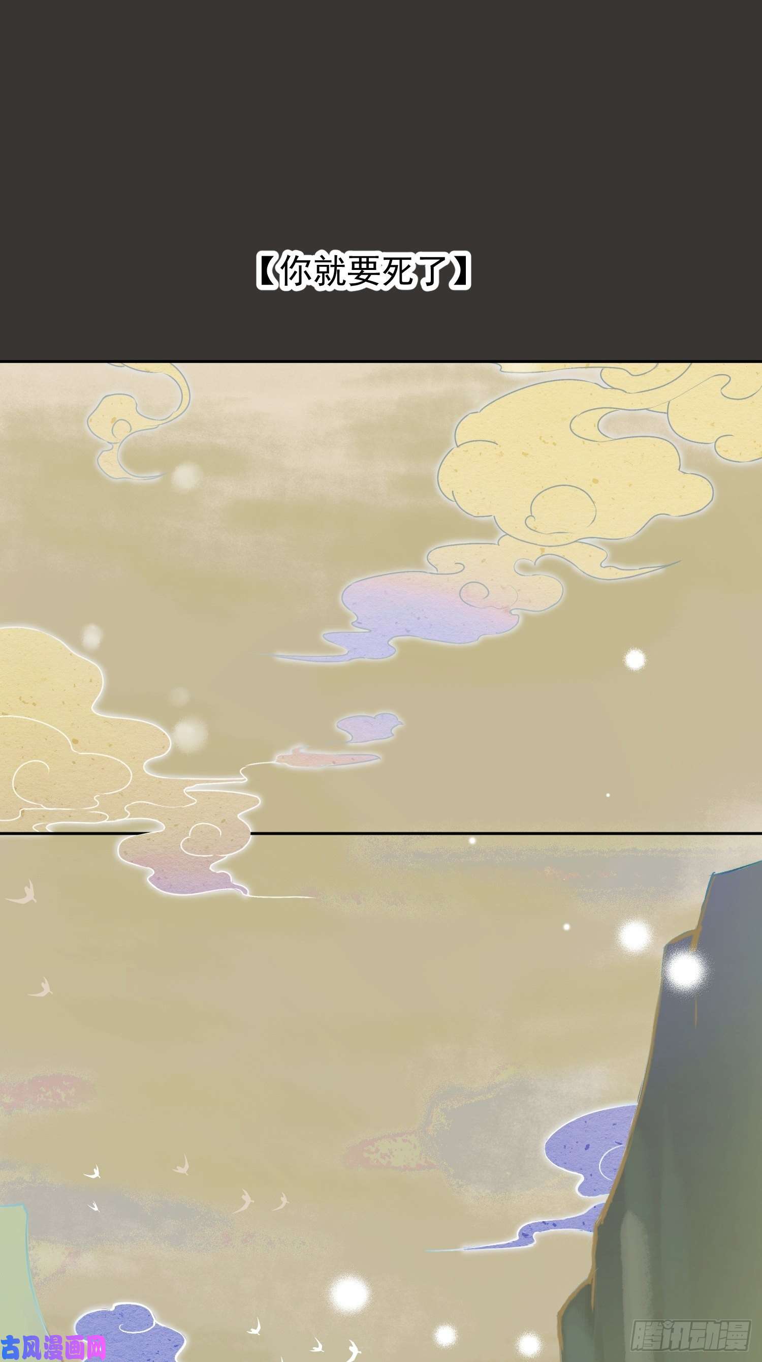点绛唇02 画中人出现了