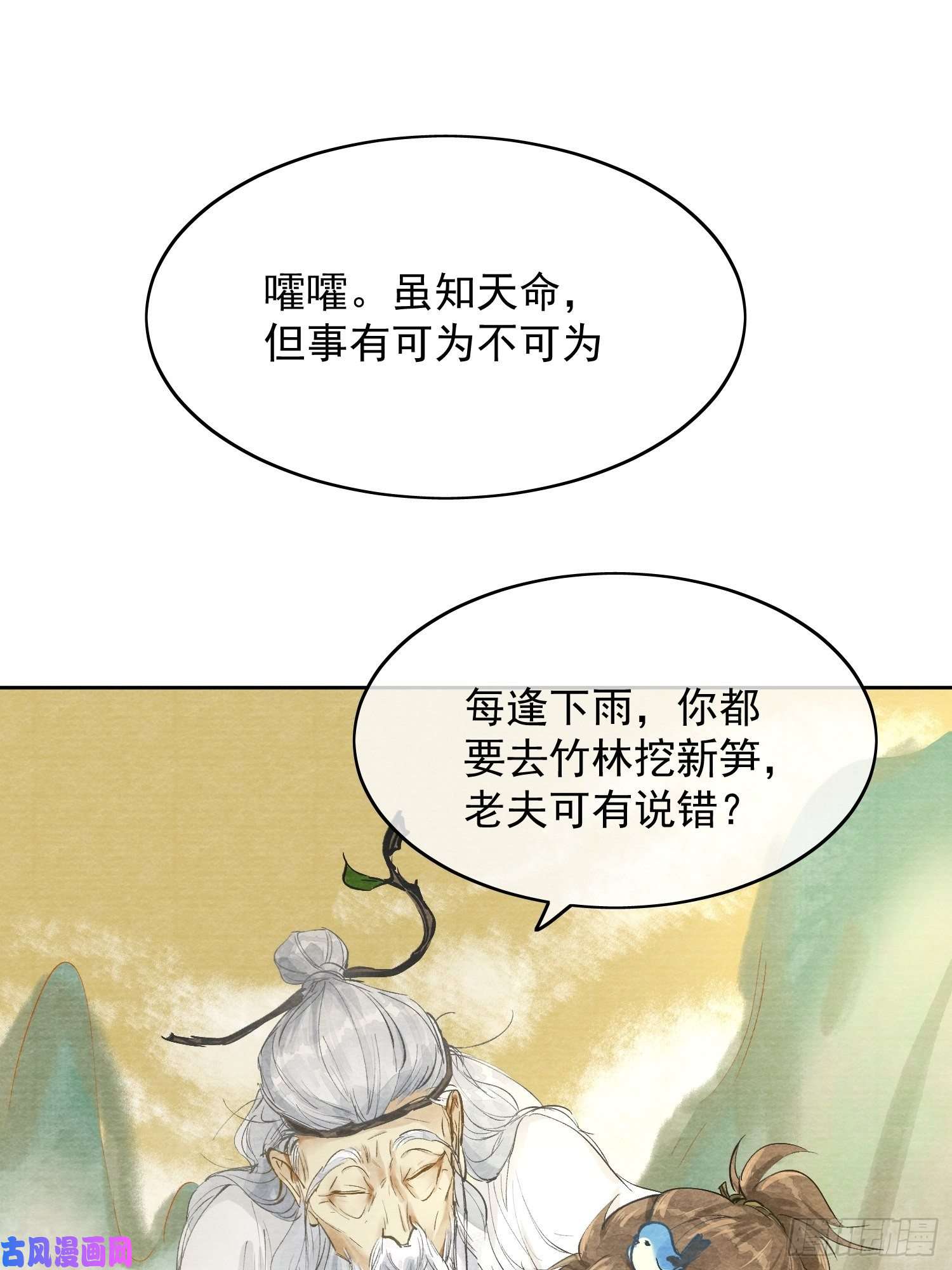 点绛唇02 画中人出现了