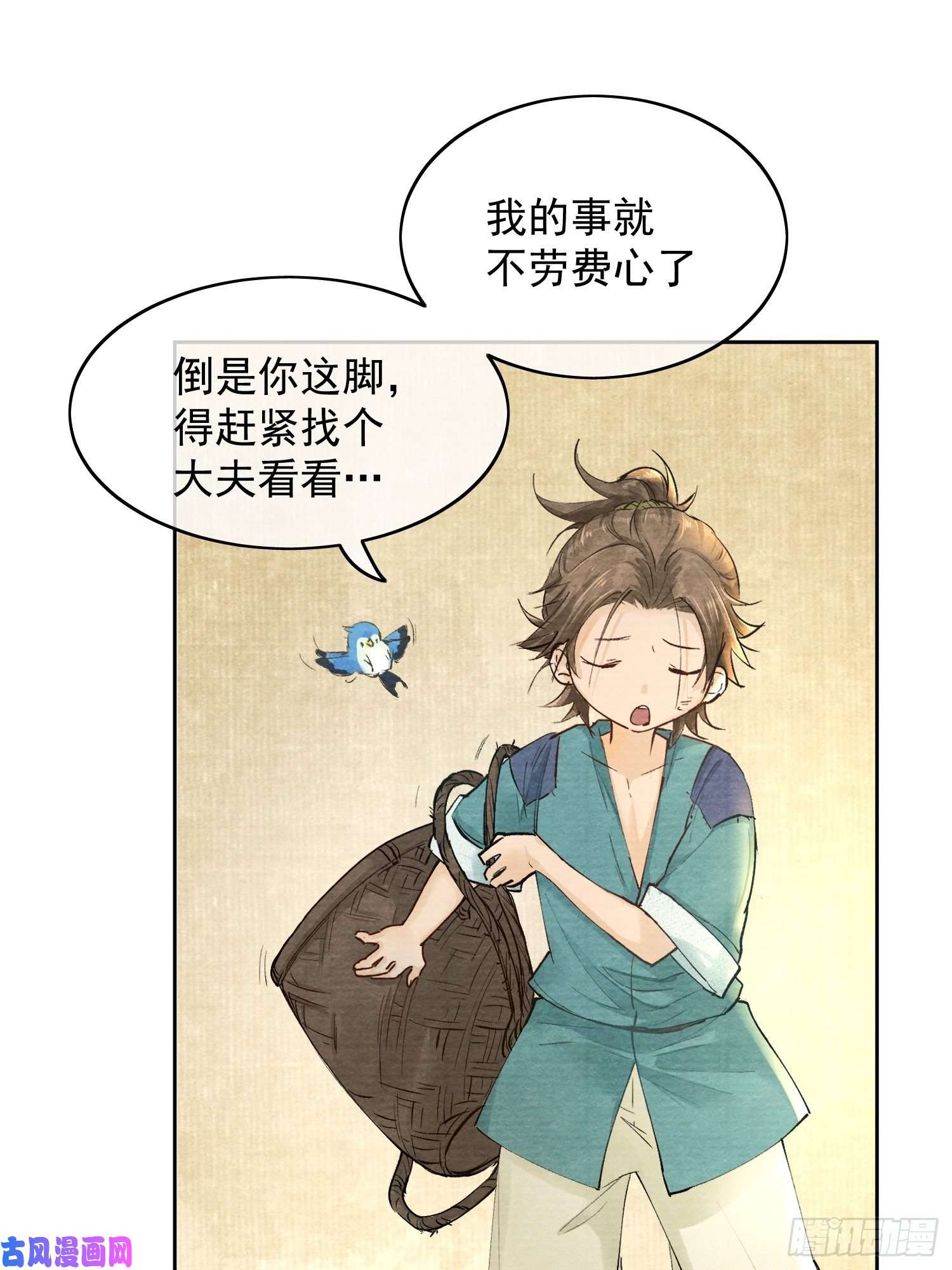 点绛唇02 画中人出现了