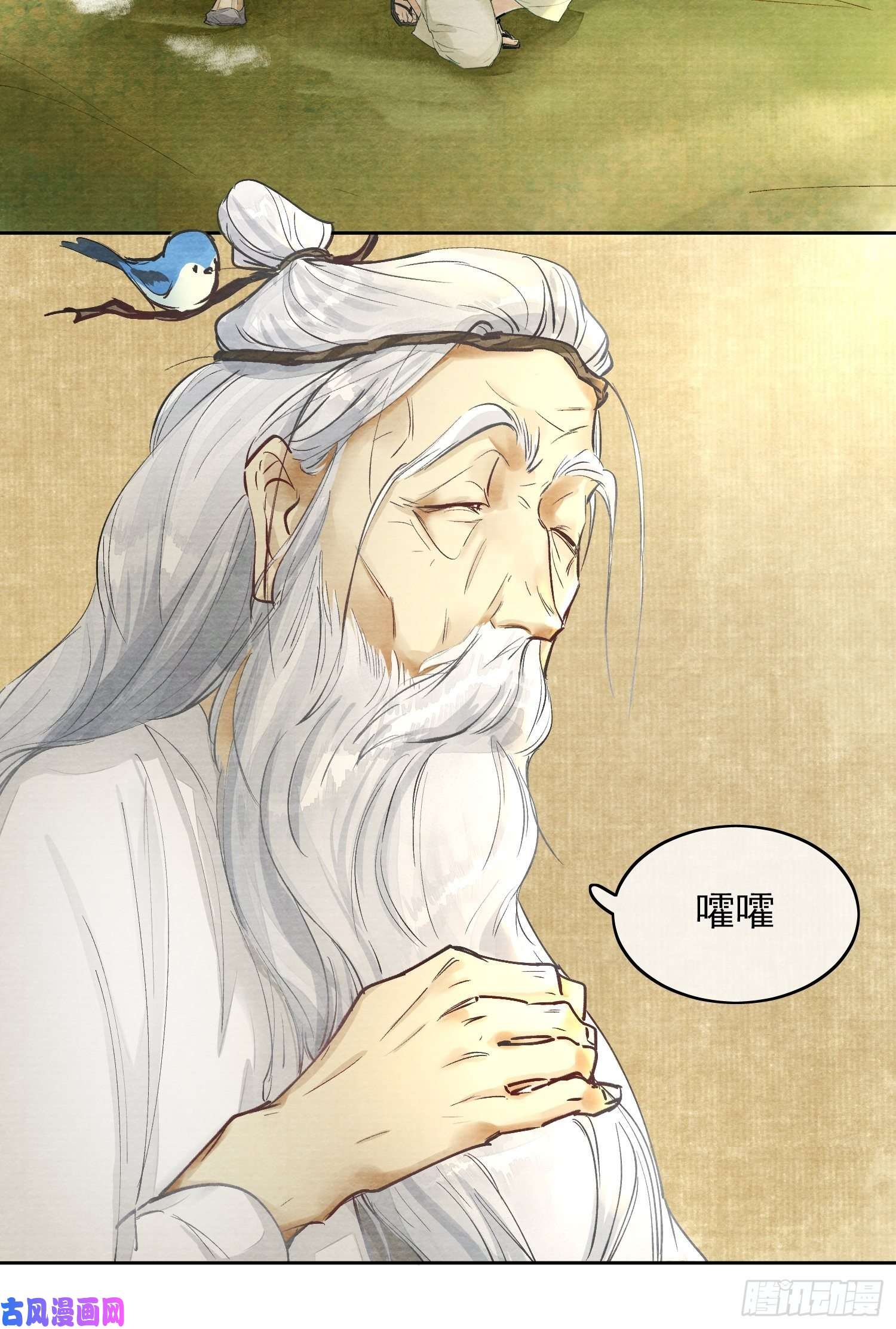 点绛唇02 画中人出现了