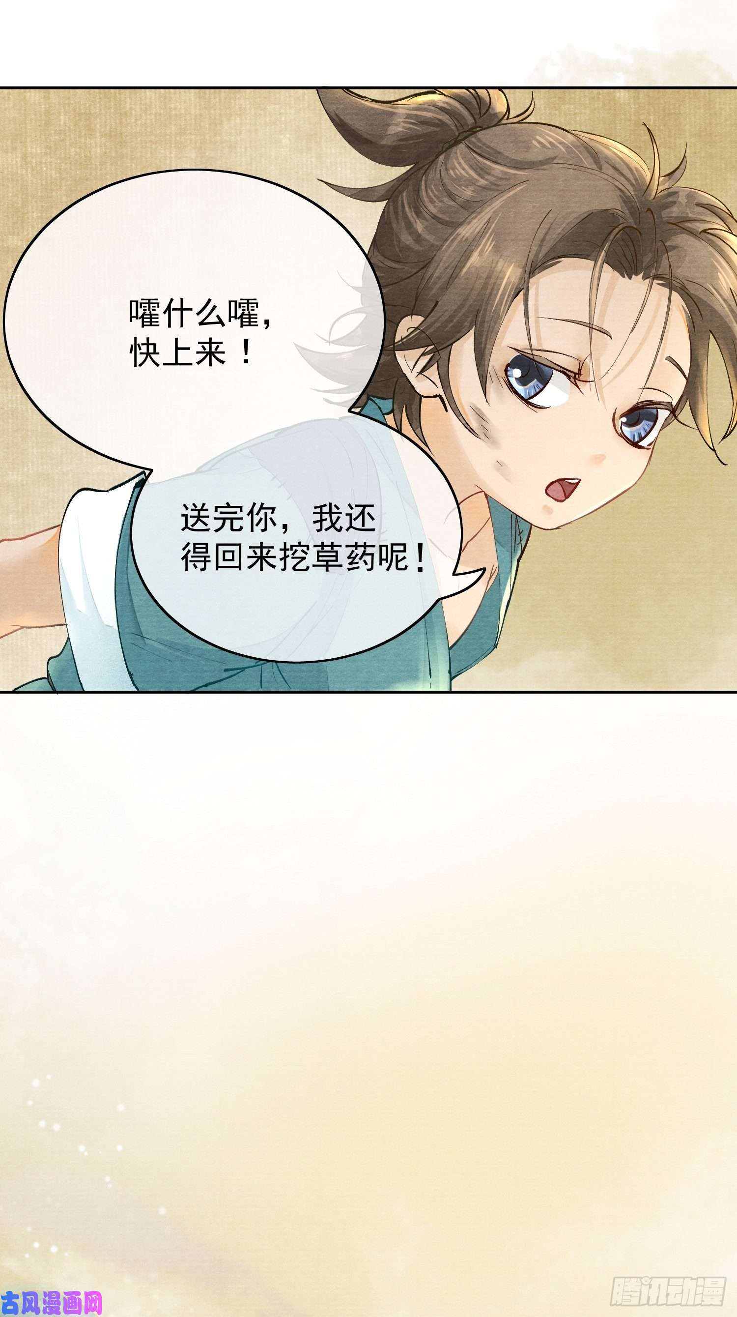 点绛唇02 画中人出现了