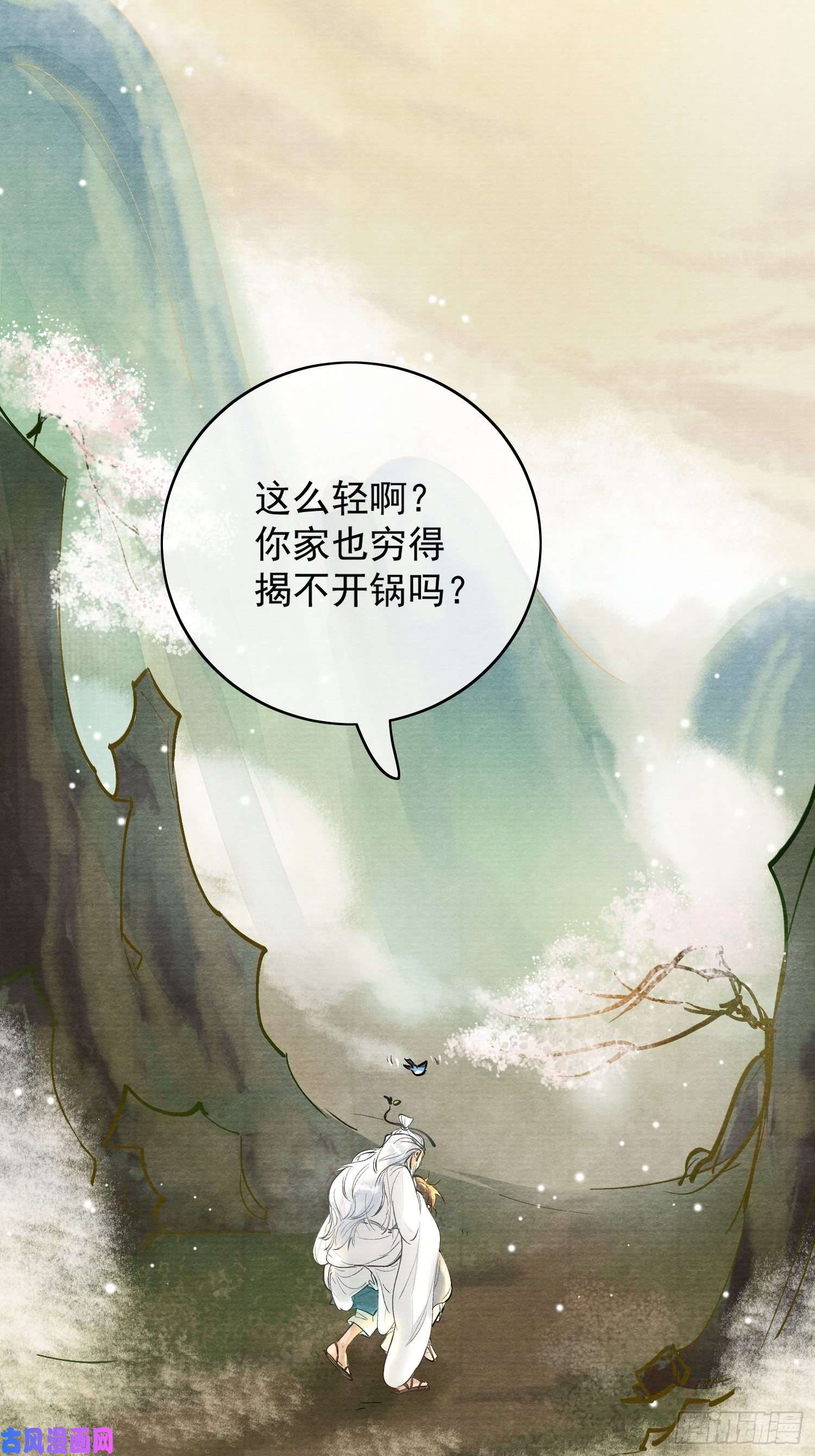 点绛唇02 画中人出现了