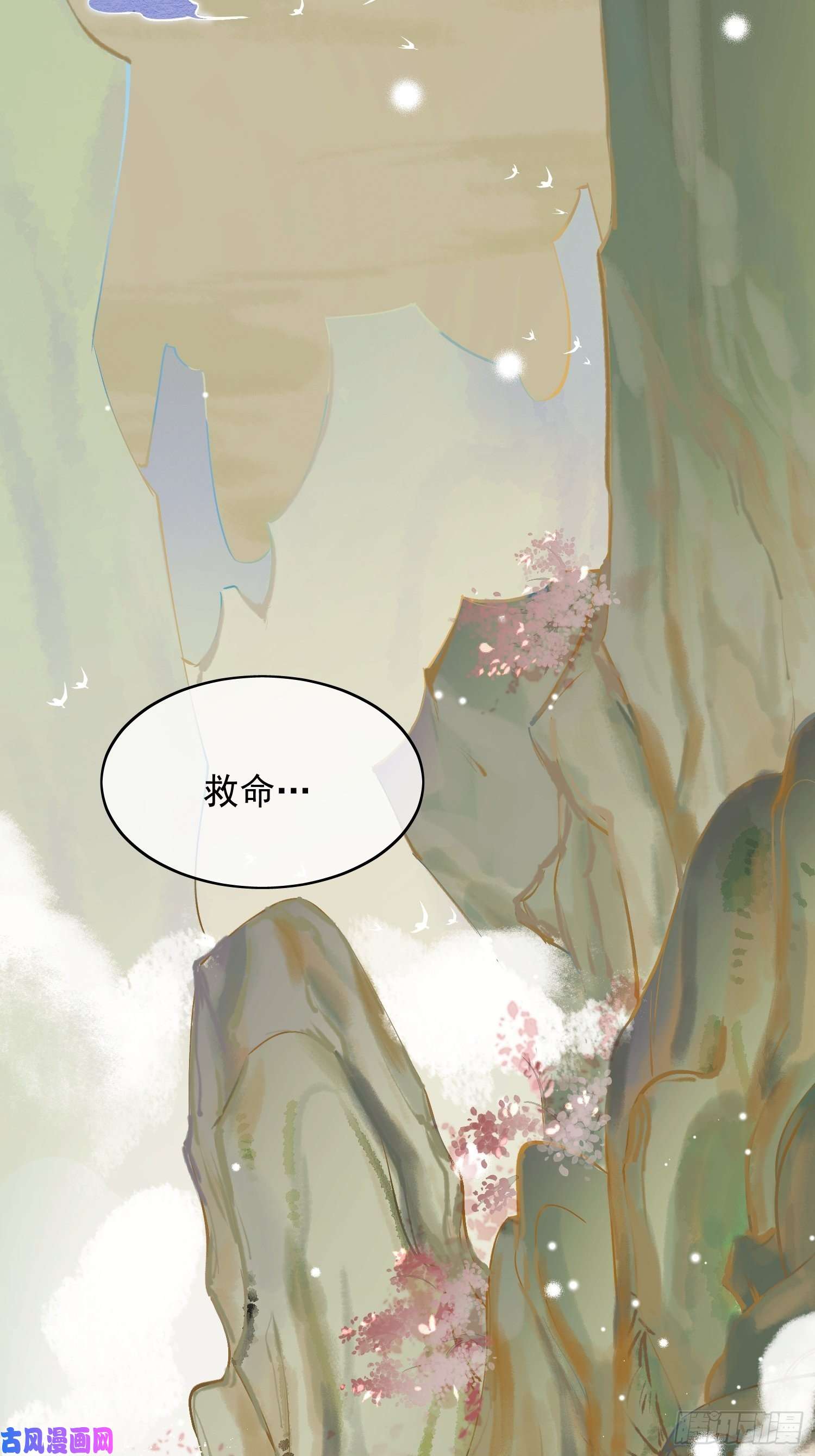 点绛唇02 画中人出现了