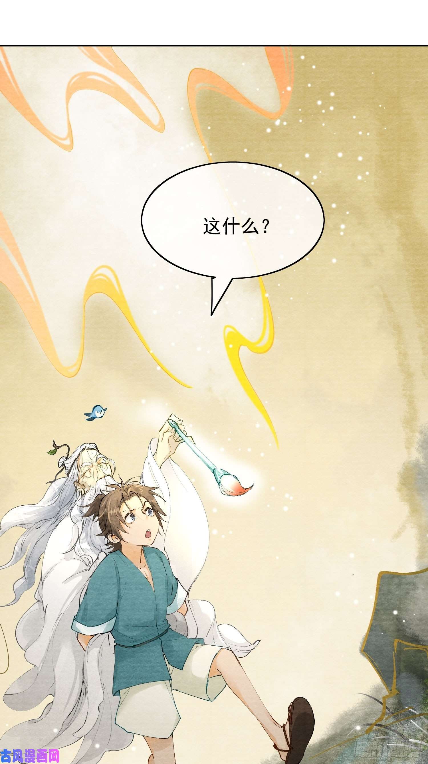 点绛唇02 画中人出现了