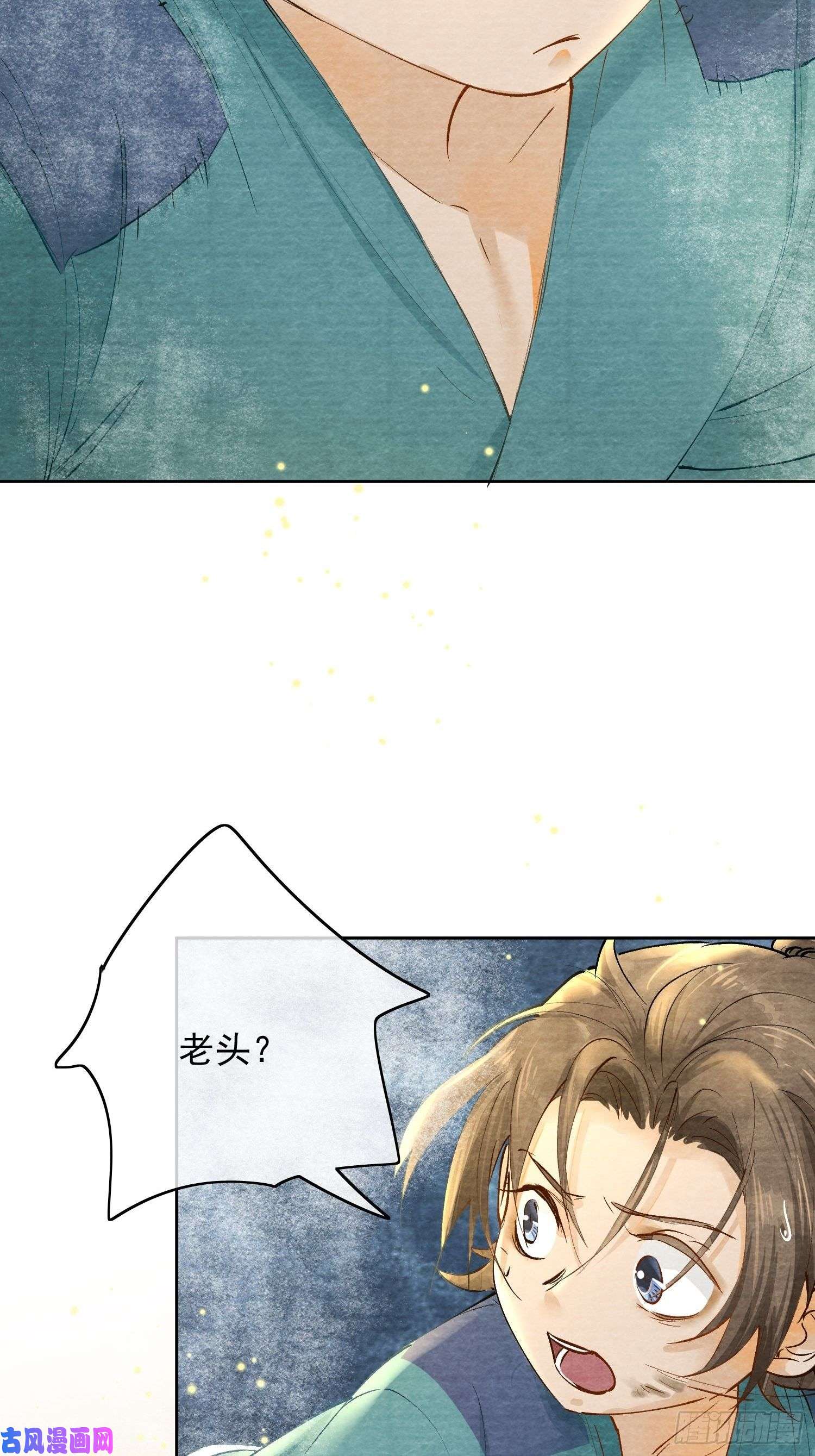 点绛唇02 画中人出现了