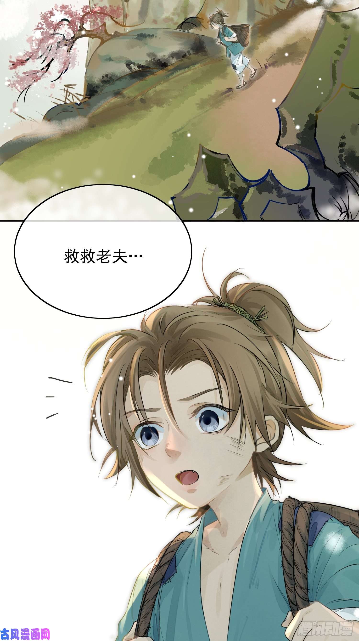 点绛唇02 画中人出现了