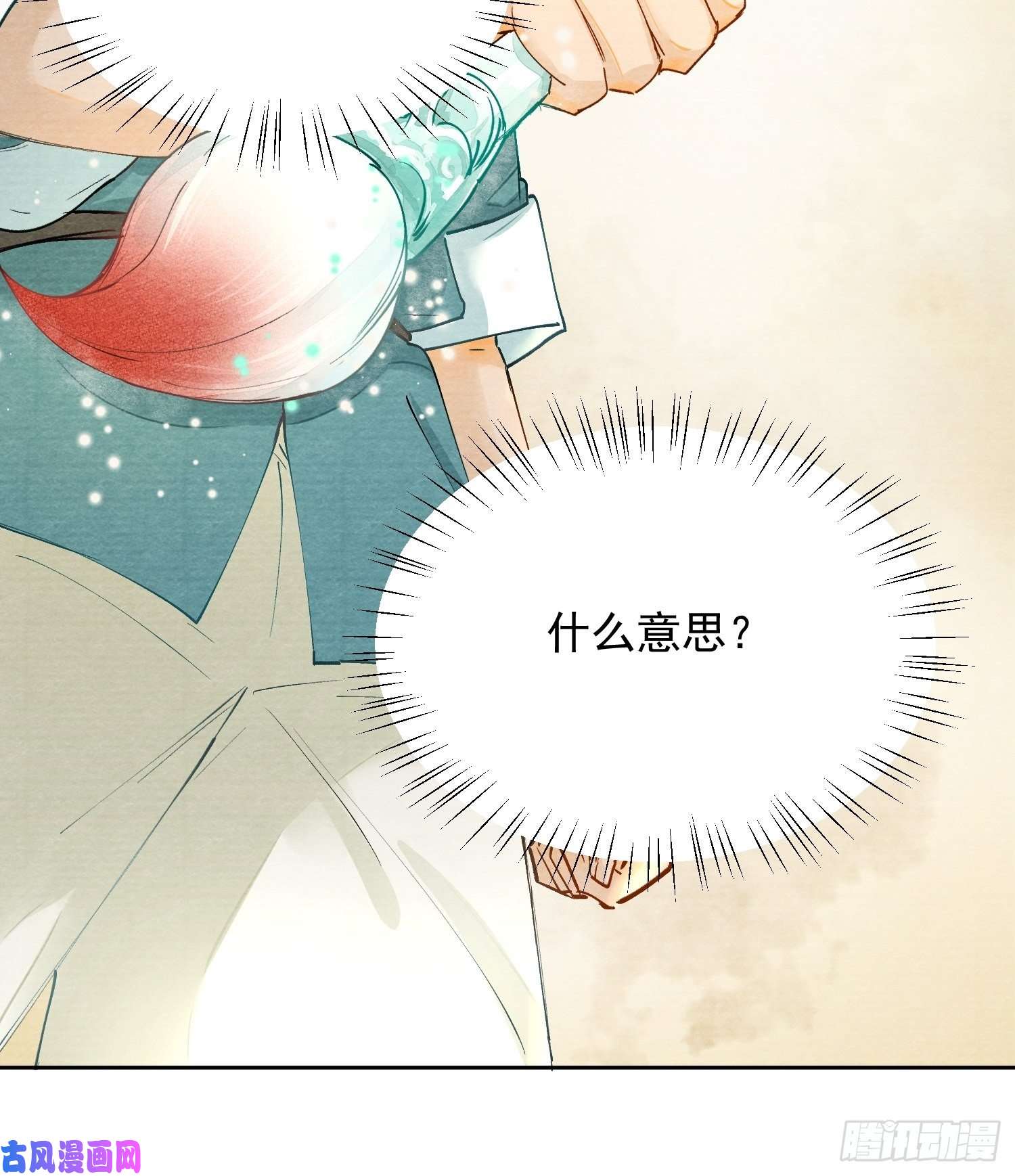 点绛唇02 画中人出现了