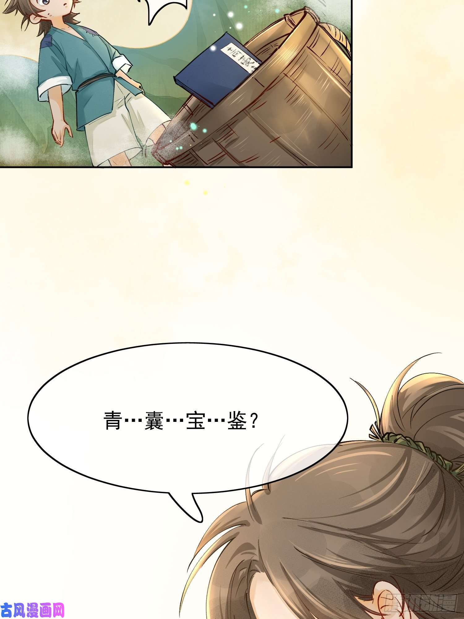 点绛唇02 画中人出现了