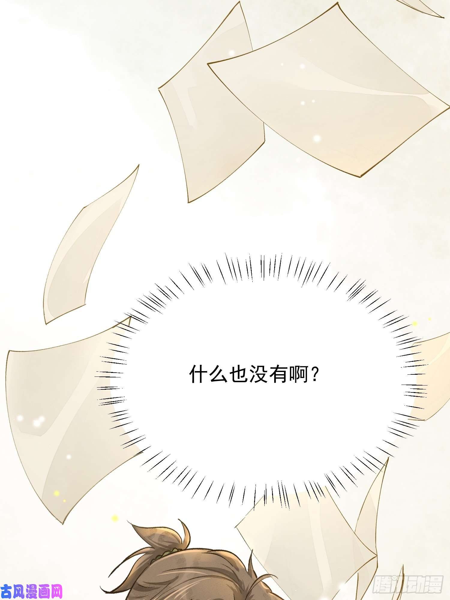 点绛唇02 画中人出现了