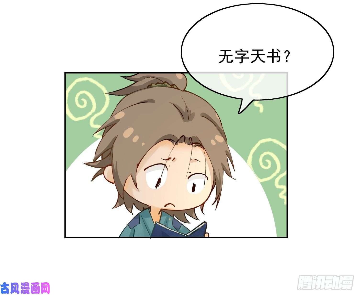 点绛唇02 画中人出现了