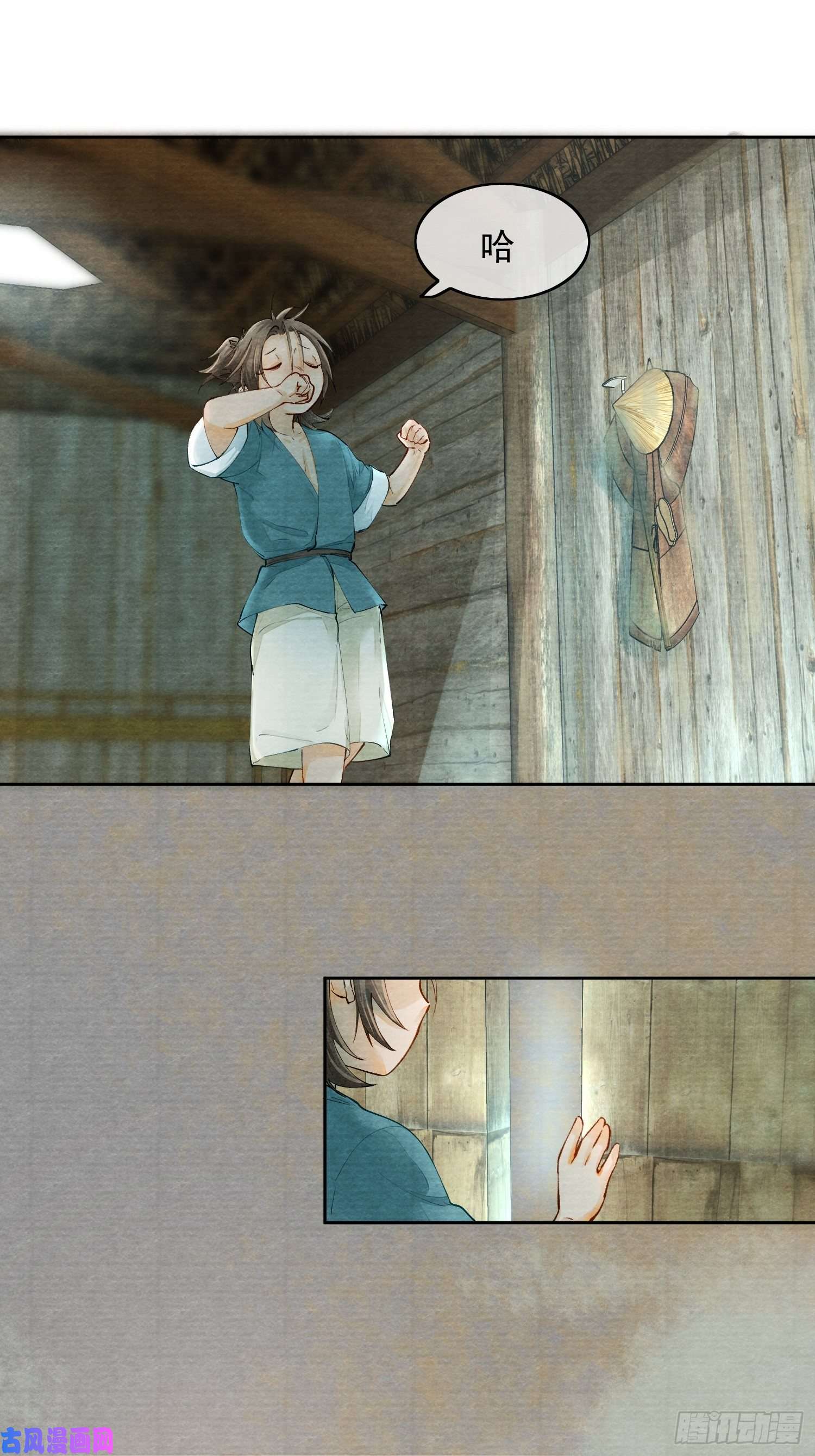 点绛唇02 画中人出现了
