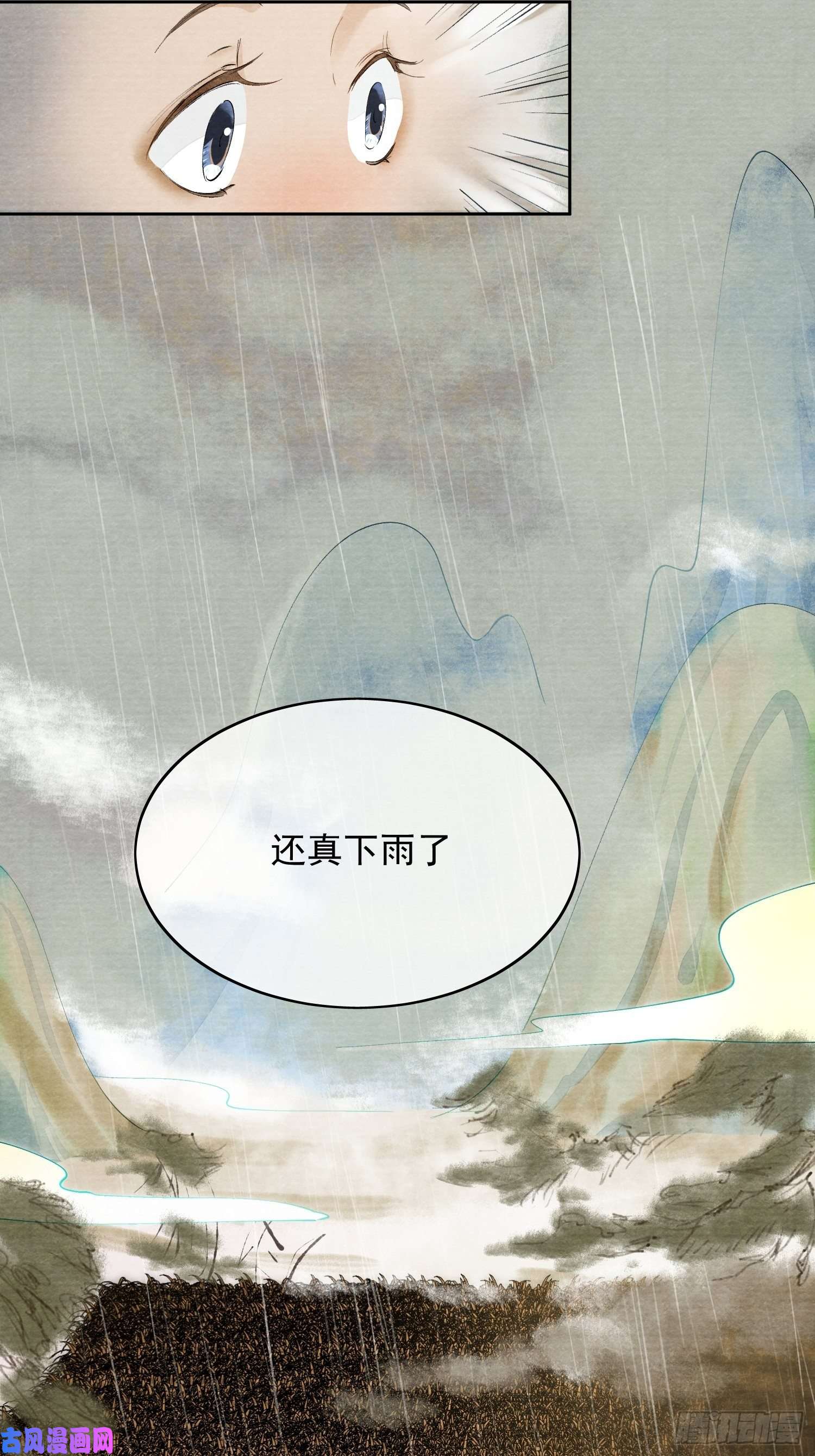 点绛唇02 画中人出现了