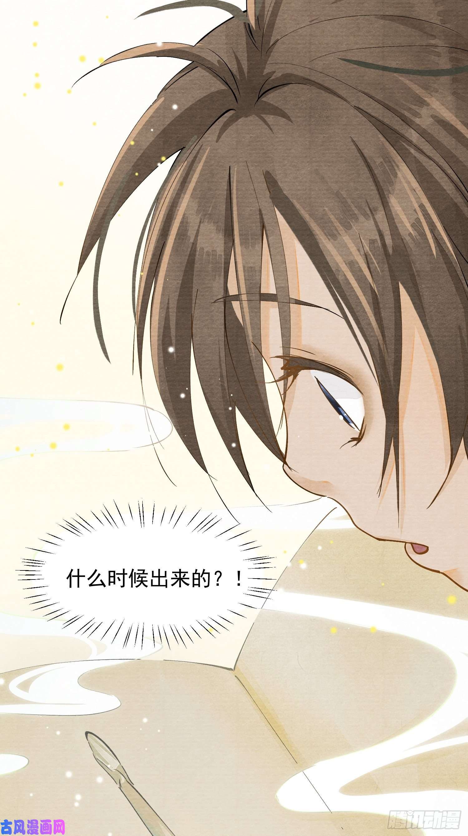 点绛唇02 画中人出现了