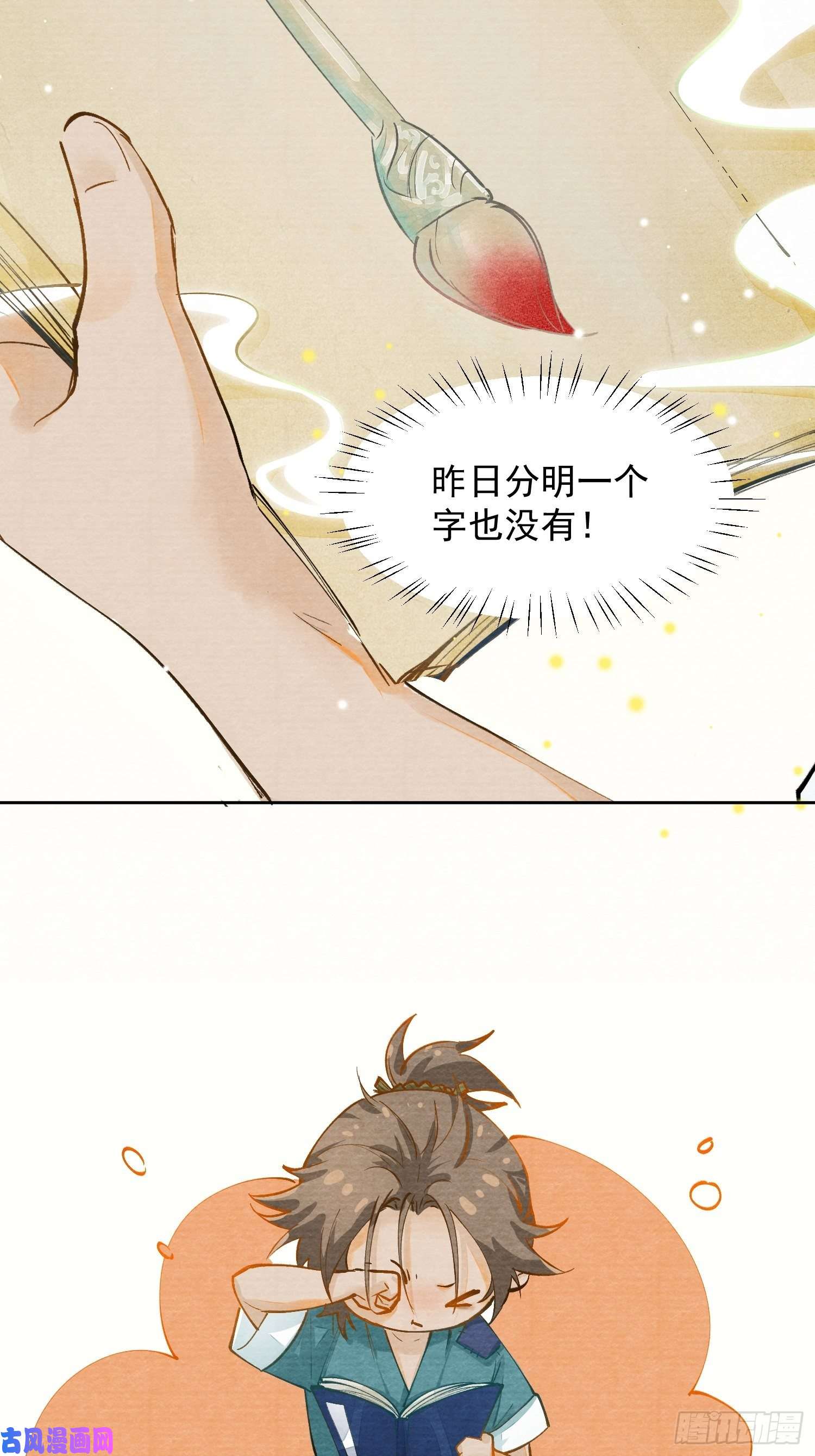 点绛唇02 画中人出现了