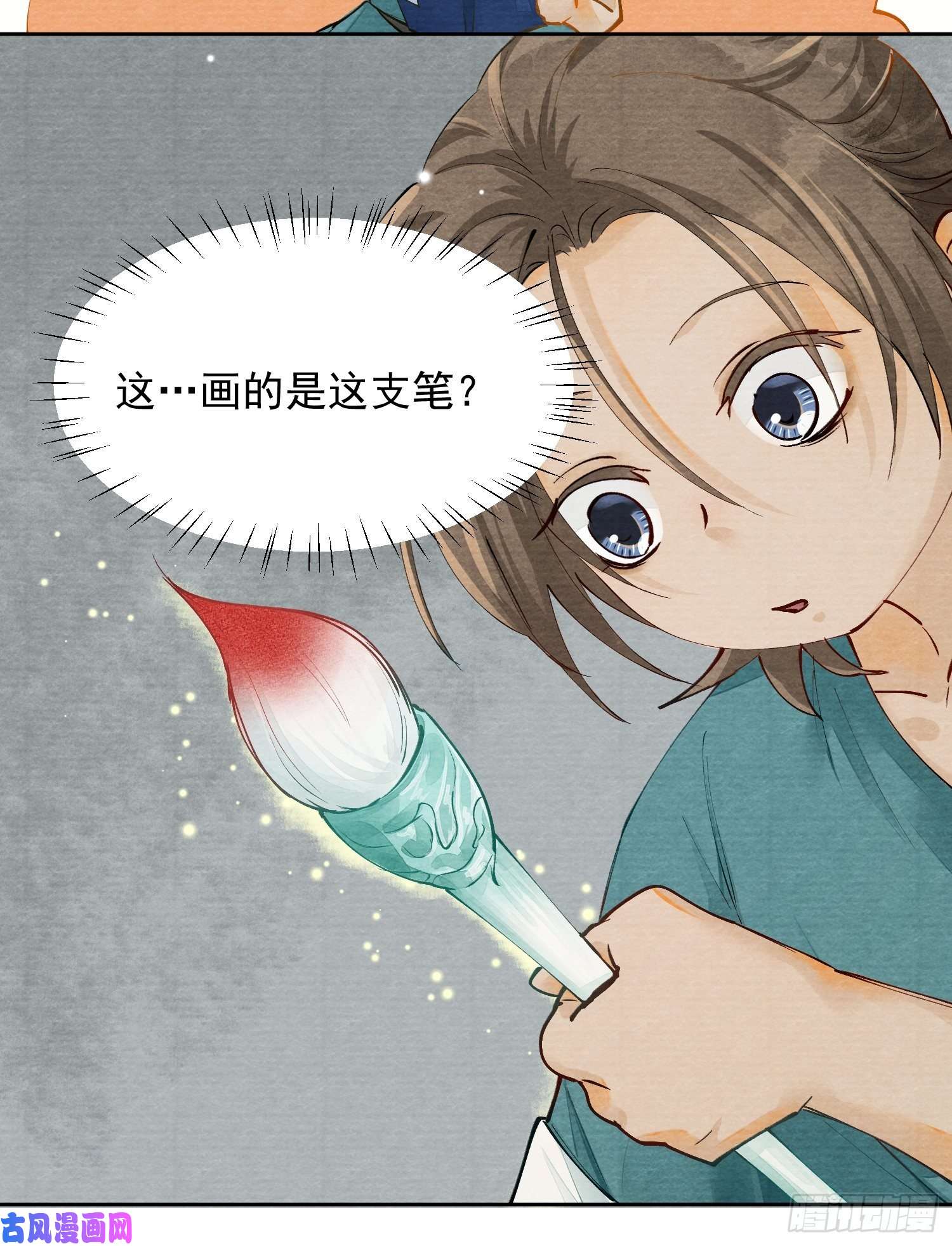 点绛唇02 画中人出现了
