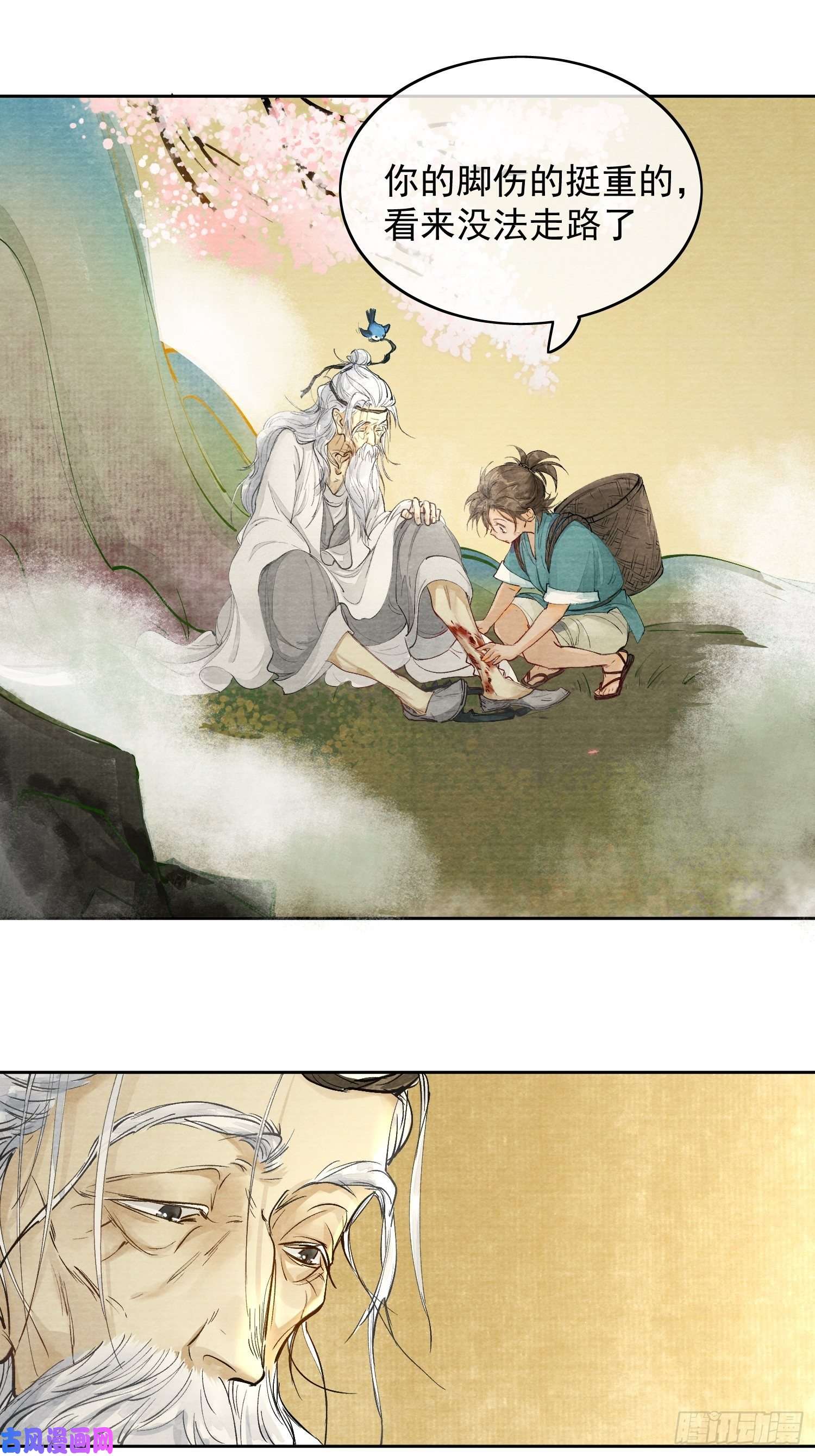 点绛唇02 画中人出现了