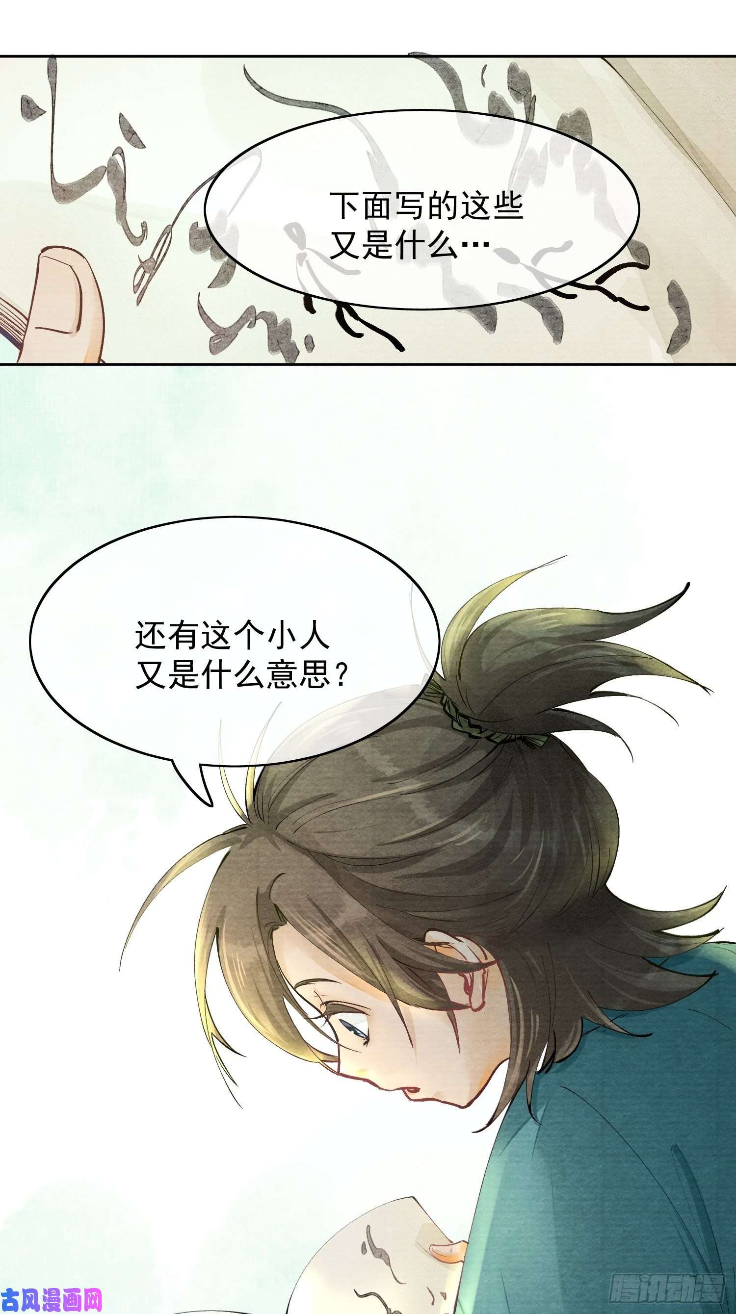 点绛唇02 画中人出现了