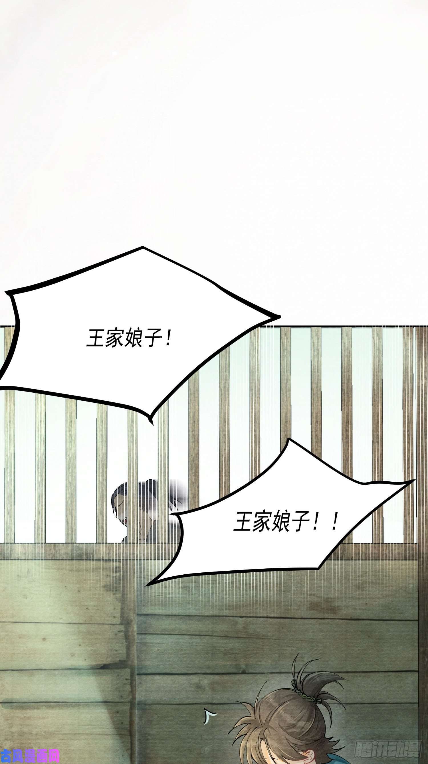 点绛唇02 画中人出现了