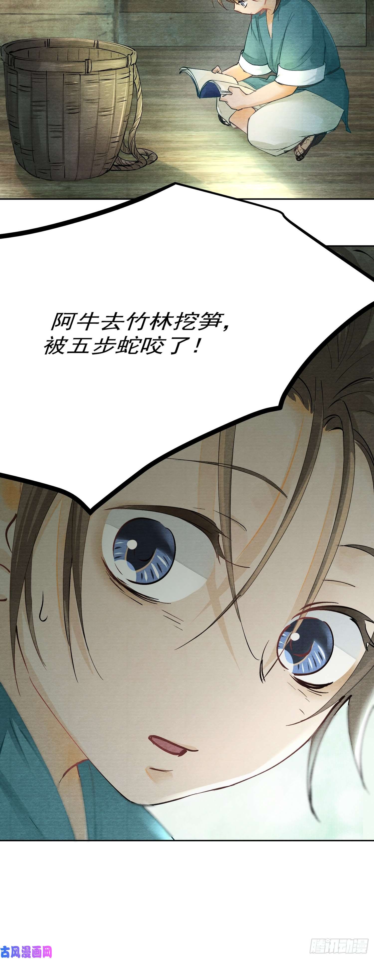 点绛唇02 画中人出现了