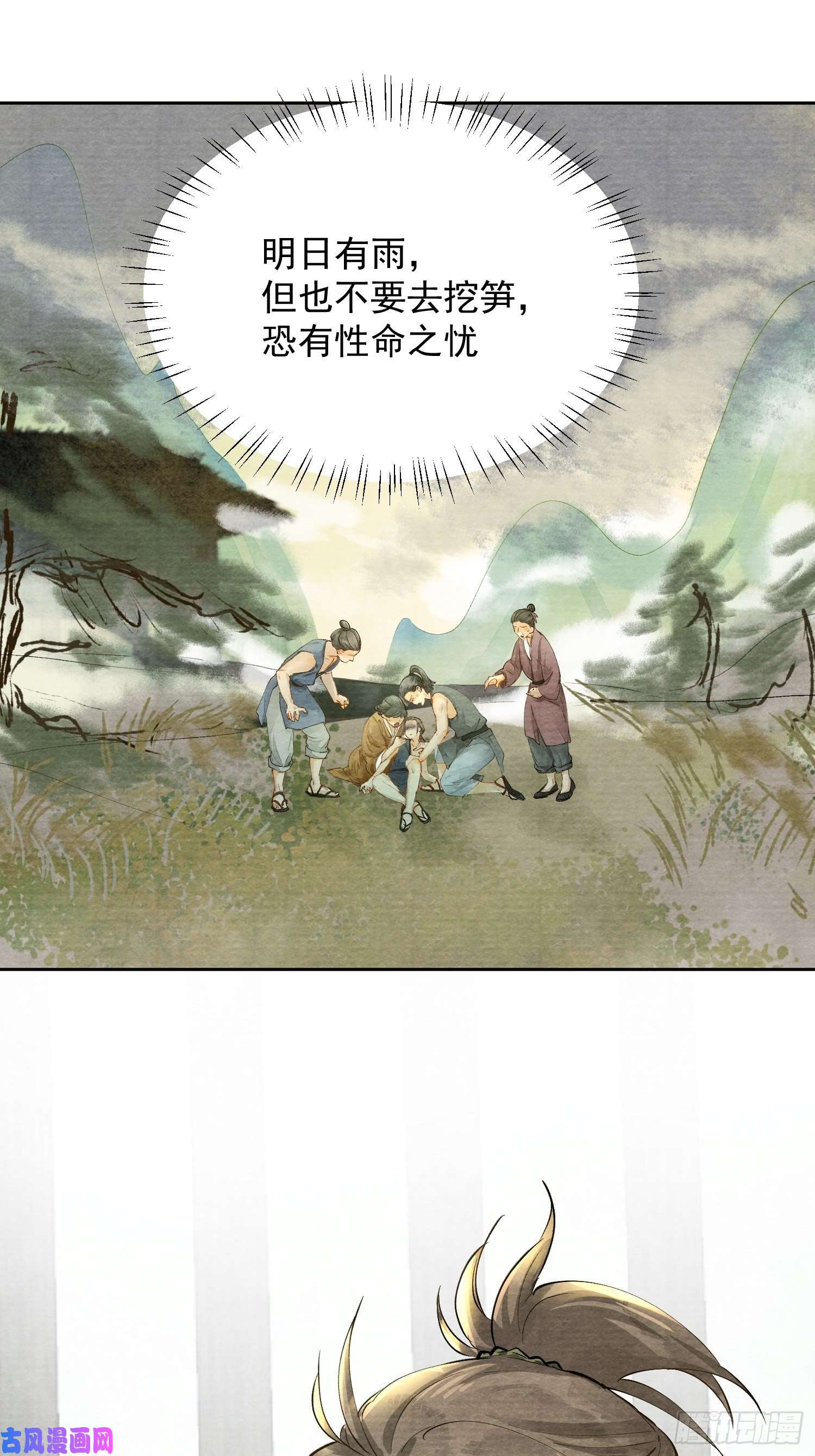 点绛唇02 画中人出现了