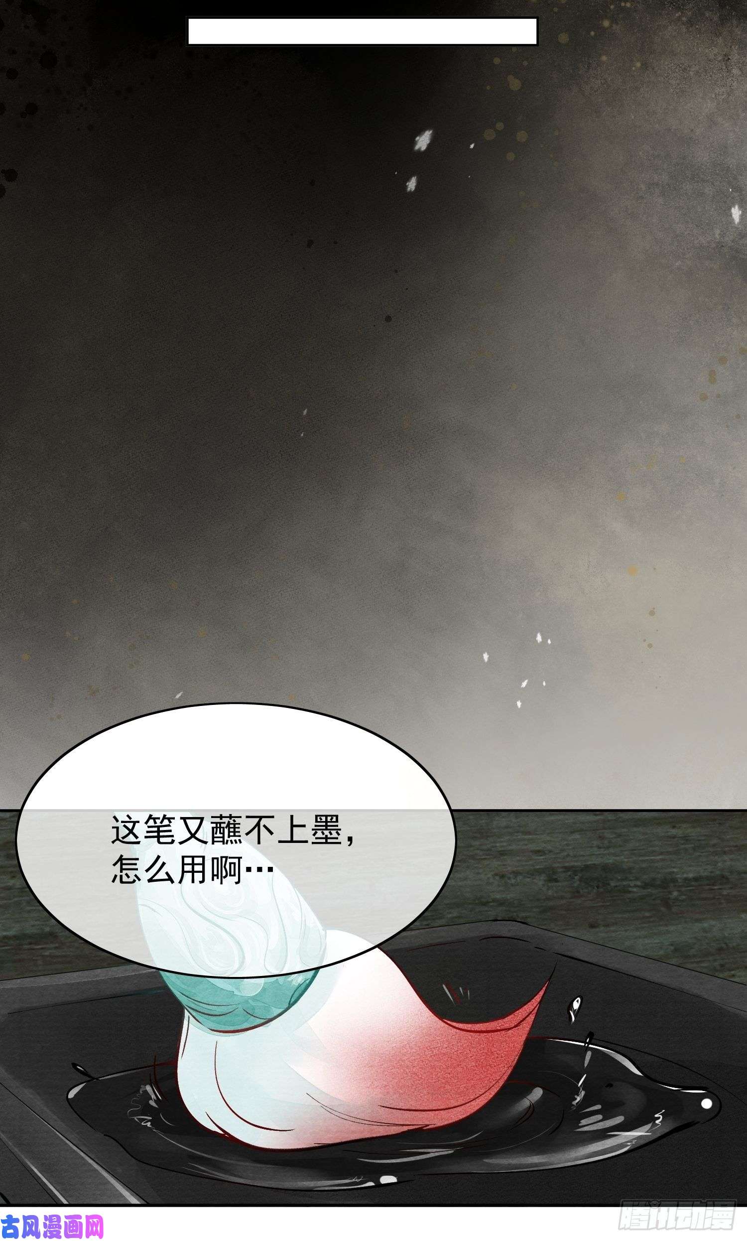 点绛唇02 画中人出现了