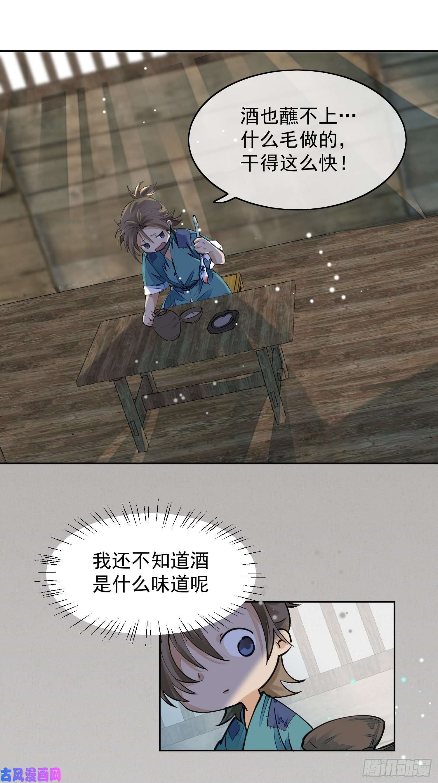 点绛唇02 画中人出现了