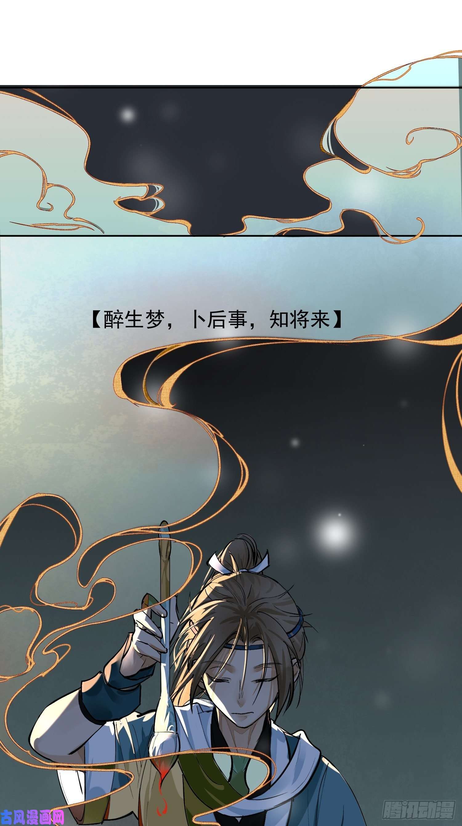 点绛唇02 画中人出现了