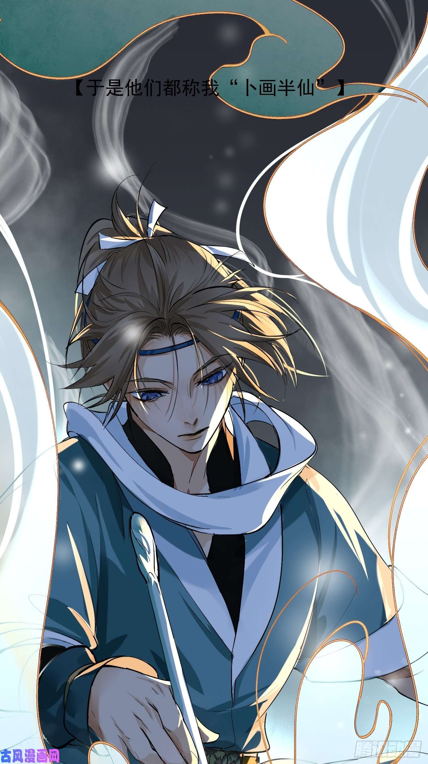 点绛唇02 画中人出现了