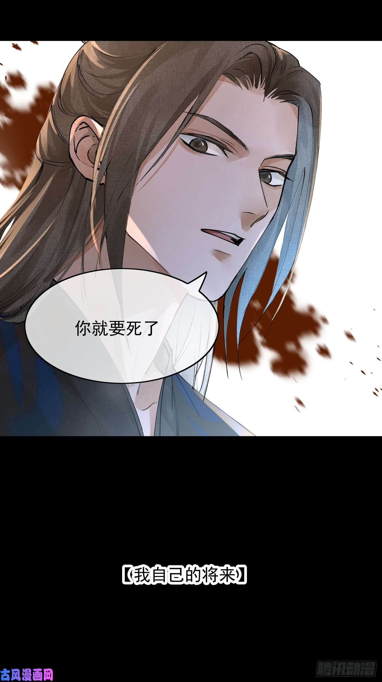 点绛唇02 画中人出现了