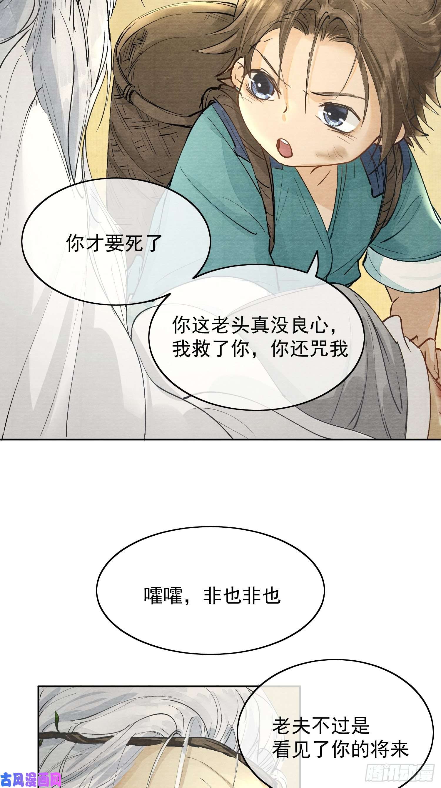 点绛唇02 画中人出现了