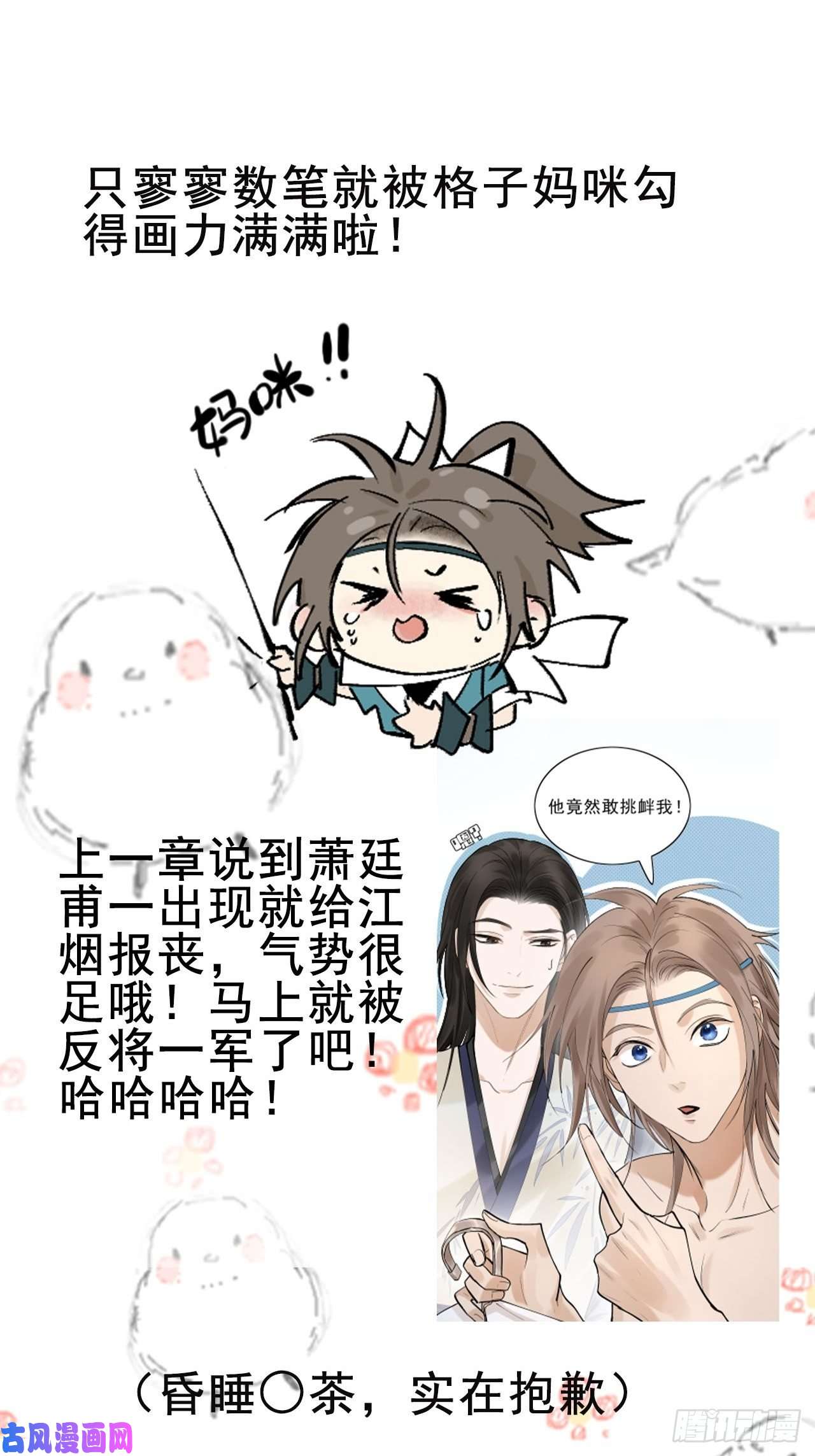 点绛唇02 画中人出现了