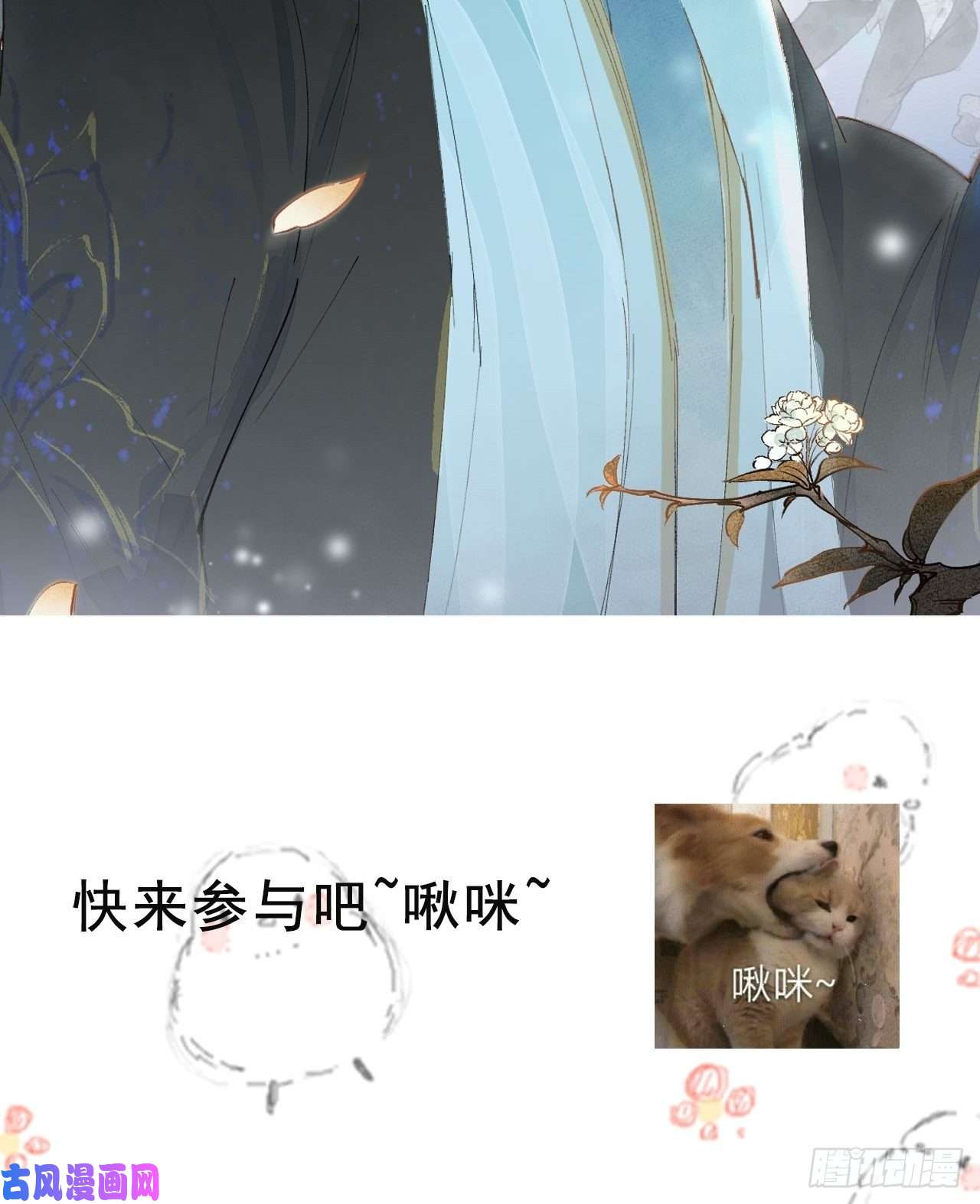 点绛唇02 画中人出现了