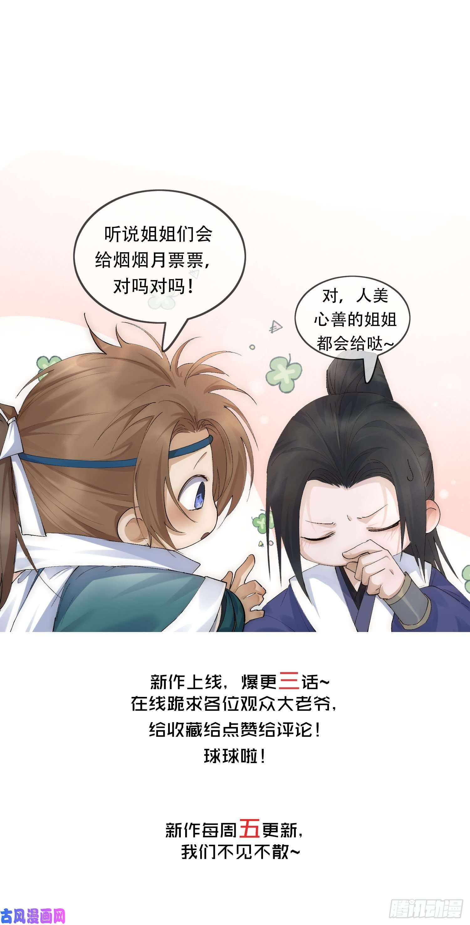 点绛唇02 画中人出现了