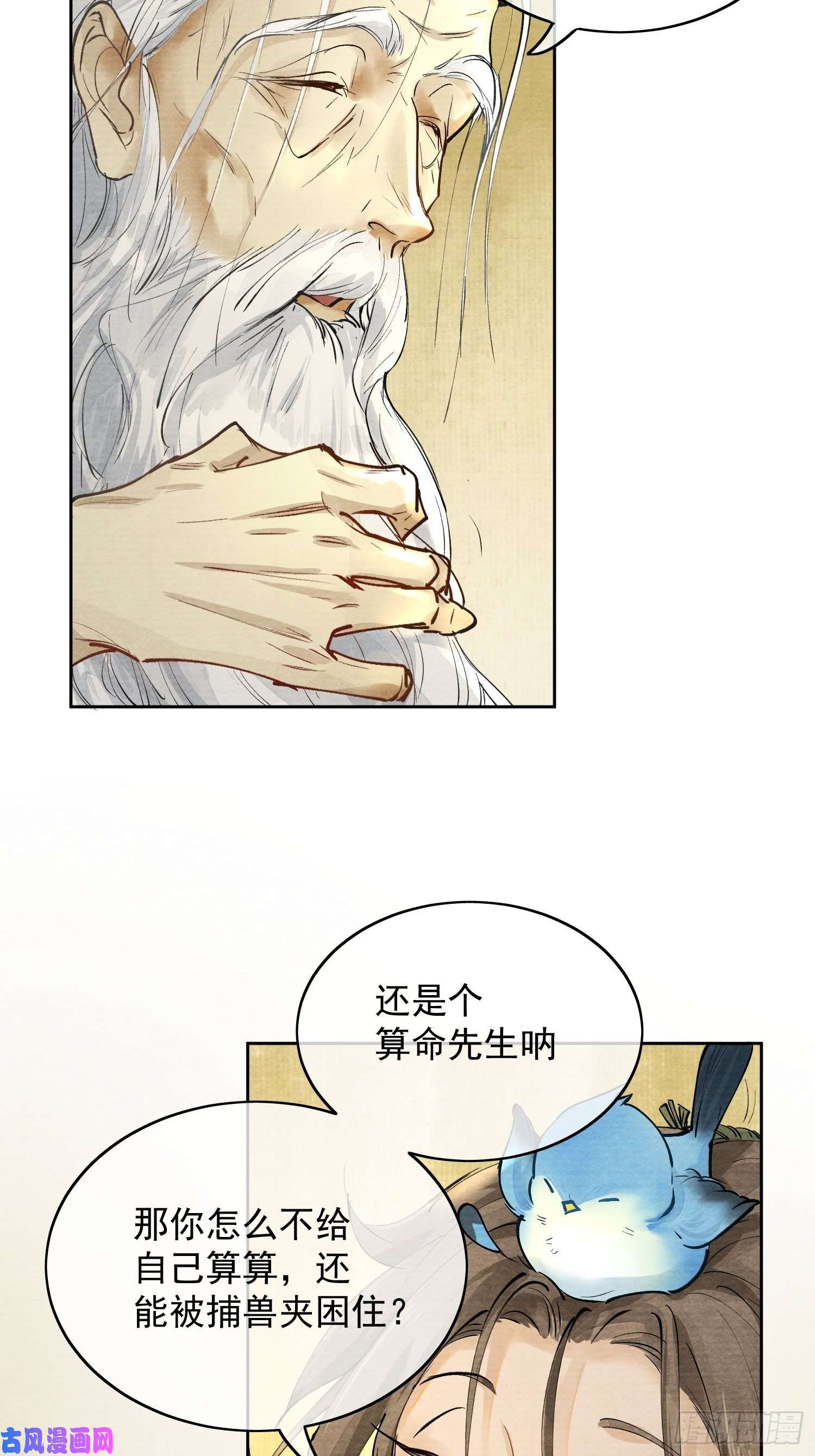 点绛唇02 画中人出现了