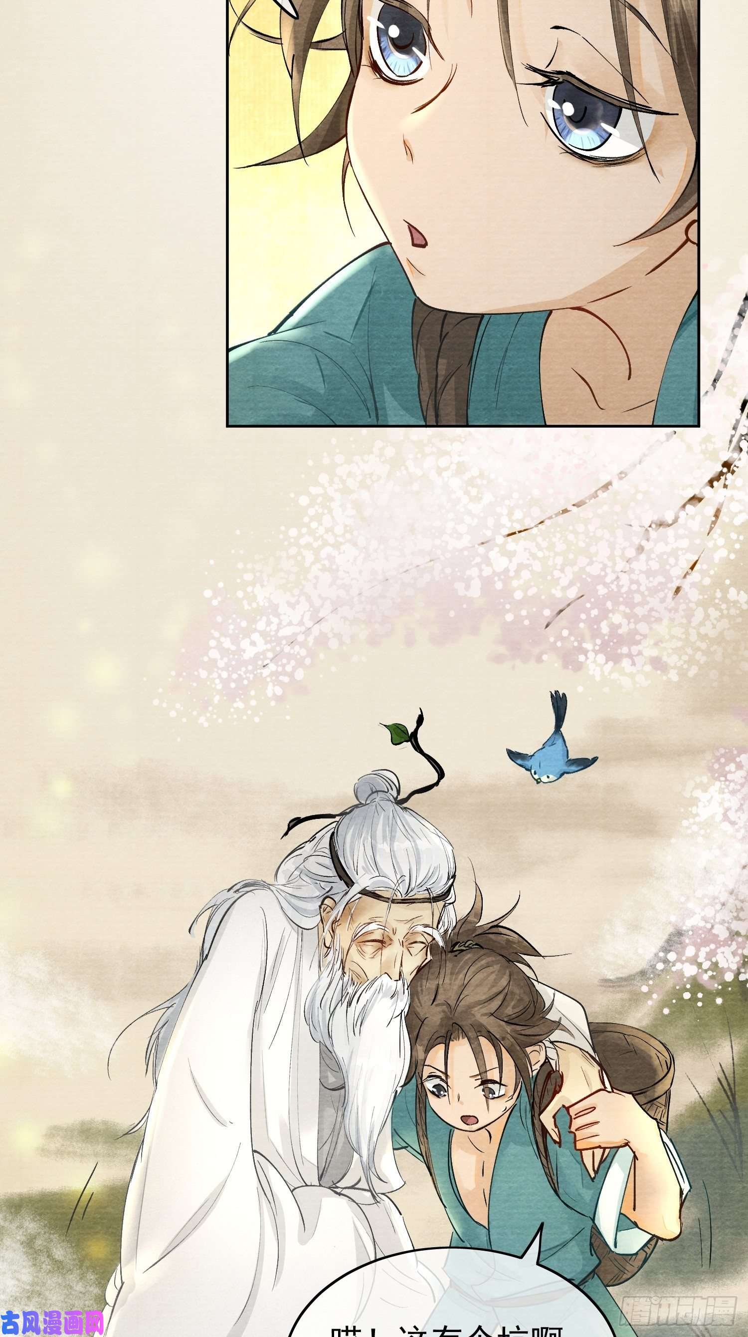 点绛唇02 画中人出现了
