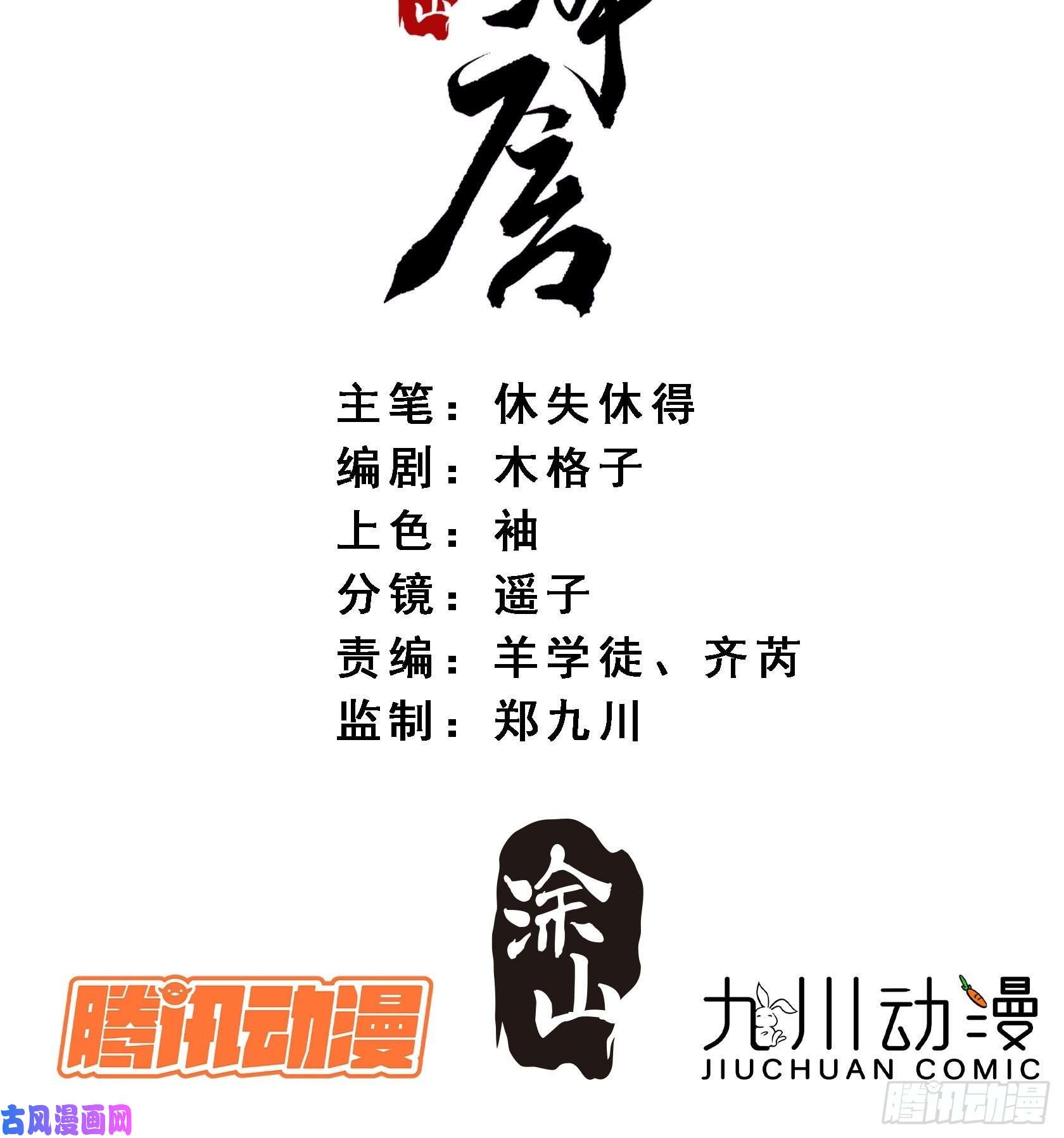 点绛唇04 逃亡