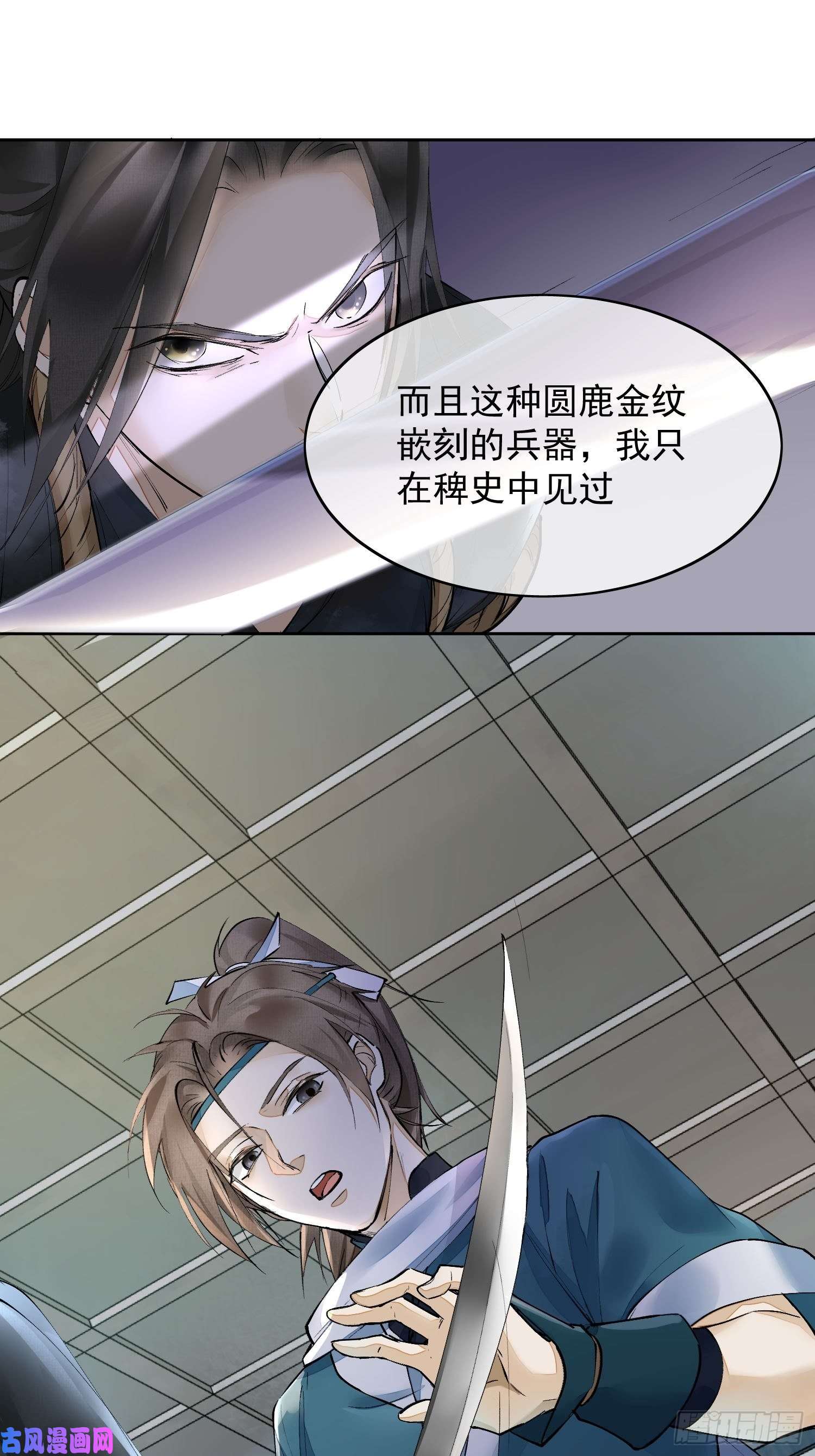 点绛唇04 逃亡