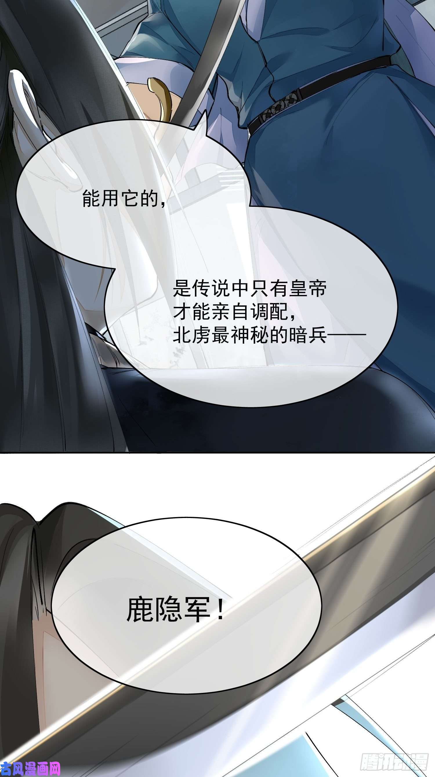 点绛唇04 逃亡