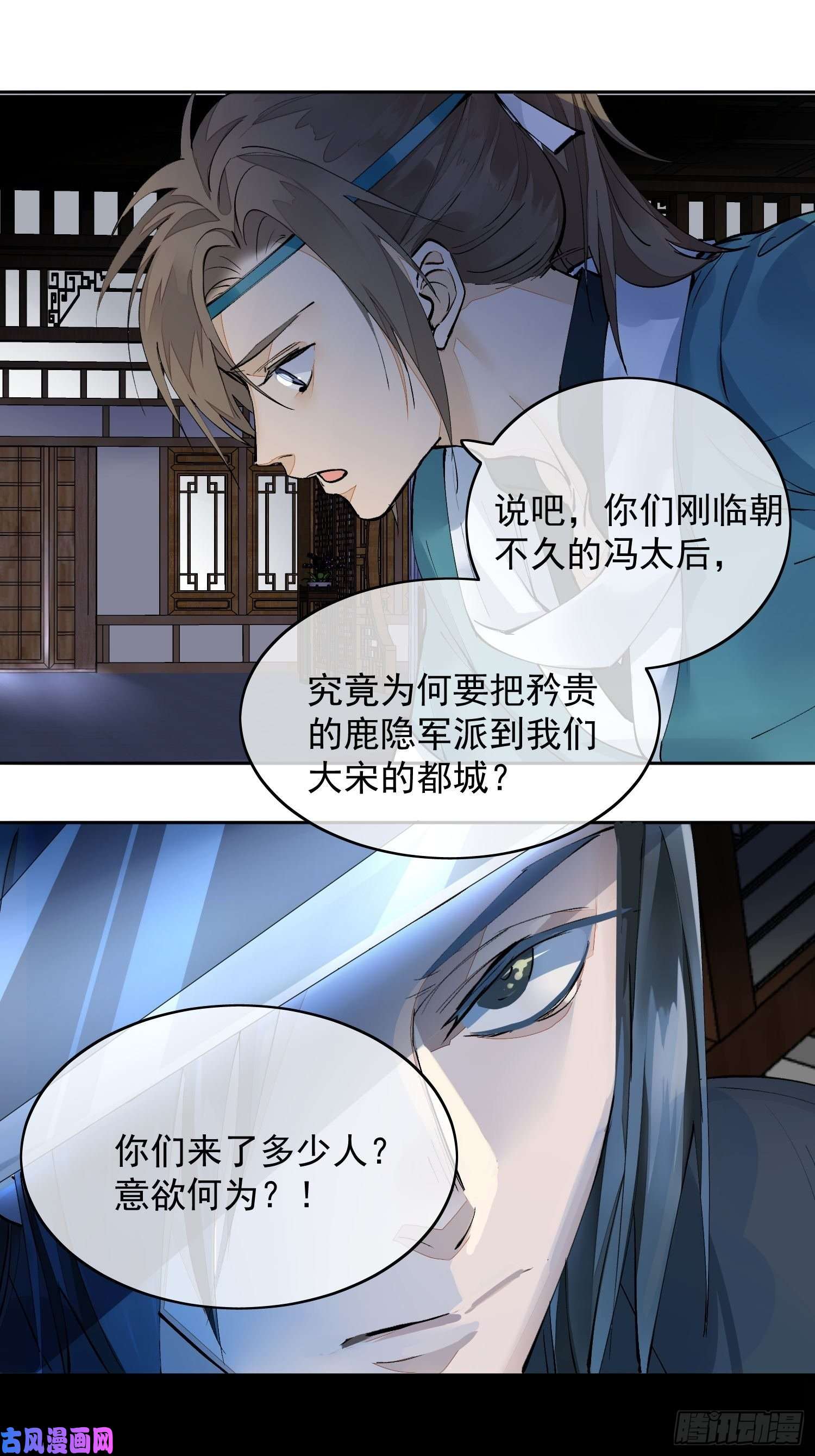 点绛唇04 逃亡