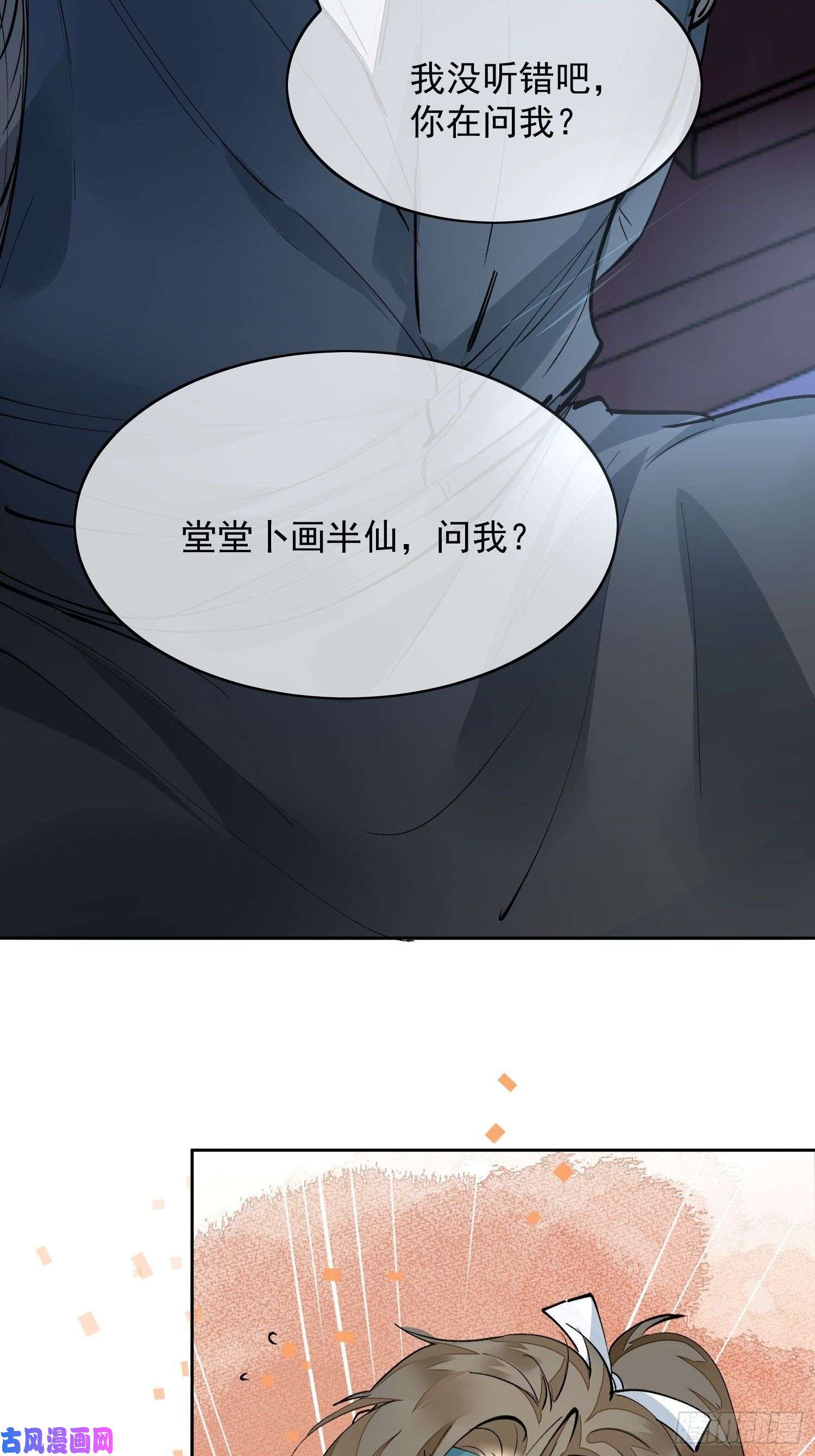 点绛唇04 逃亡