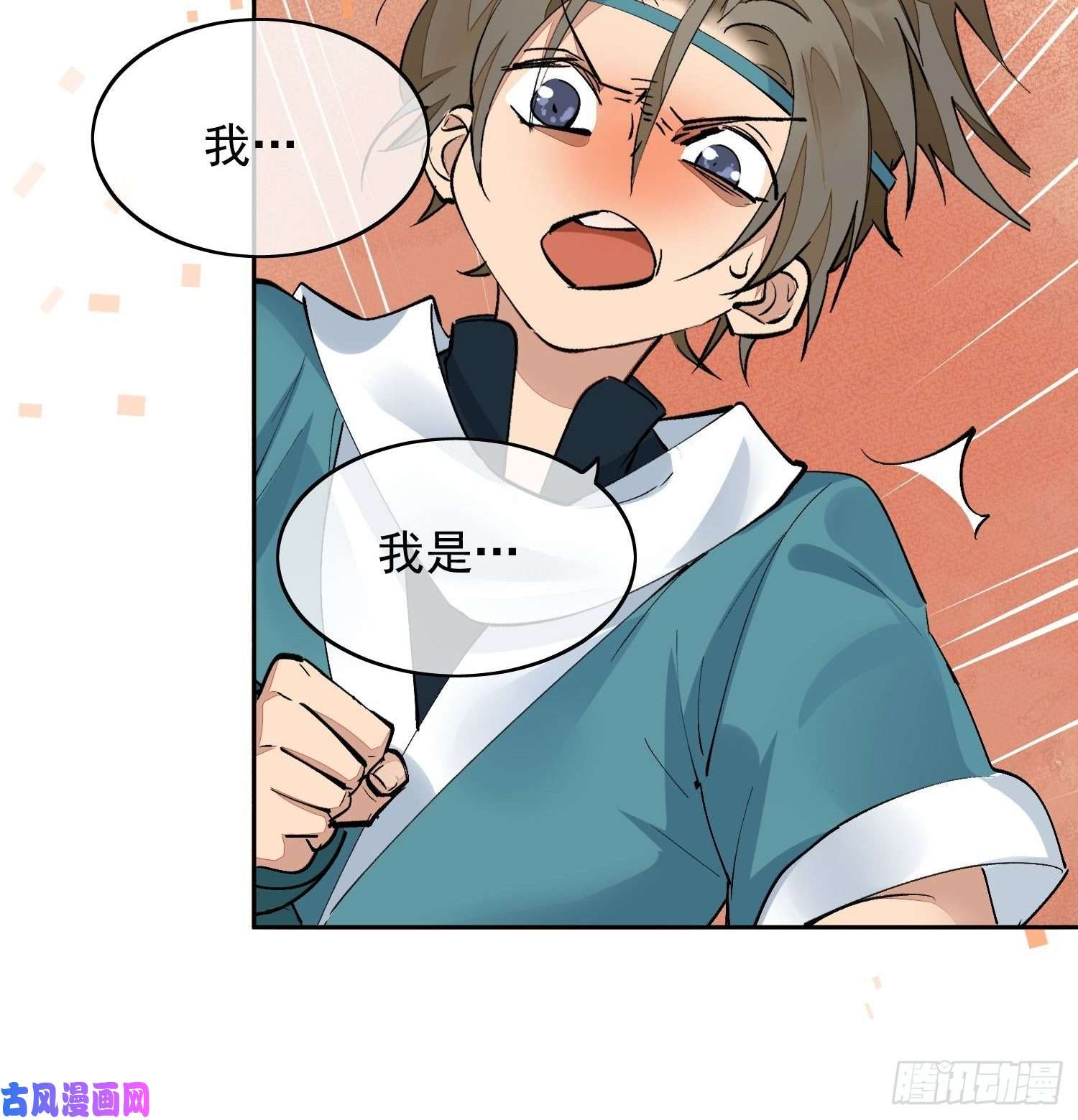 点绛唇04 逃亡
