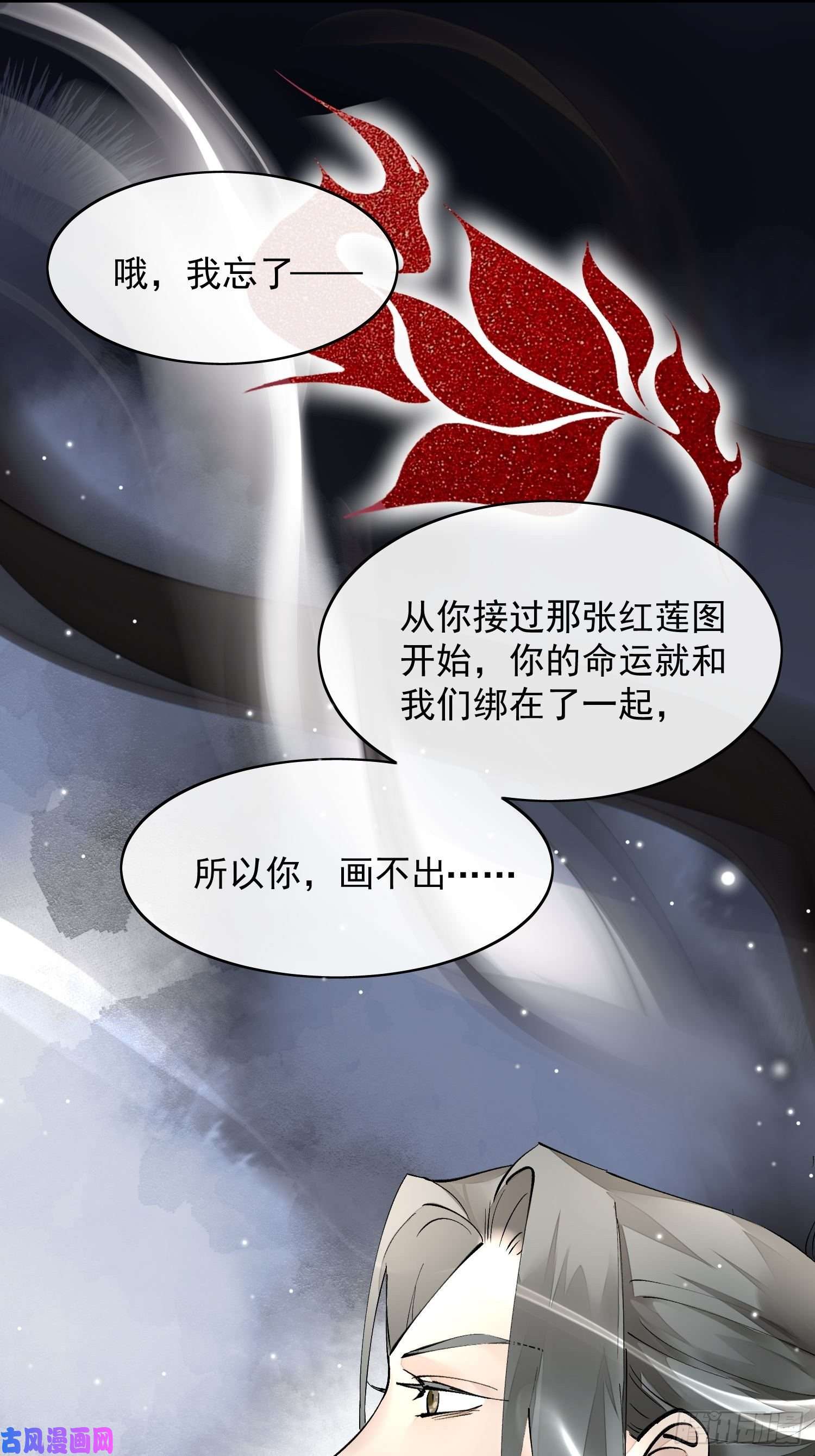 点绛唇04 逃亡