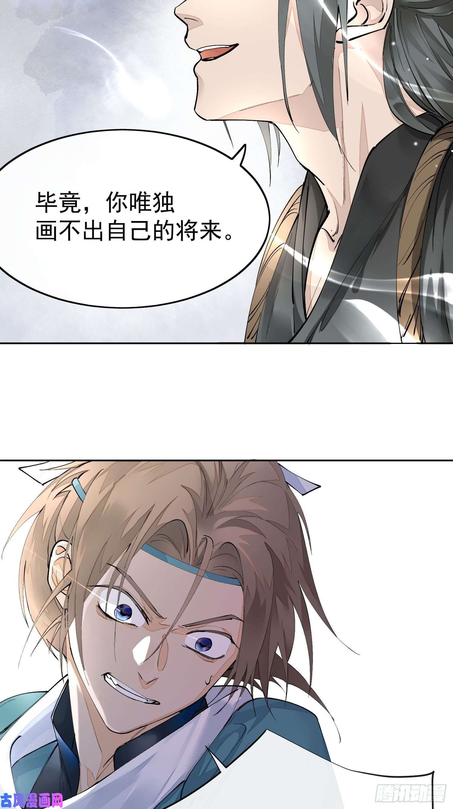 点绛唇04 逃亡