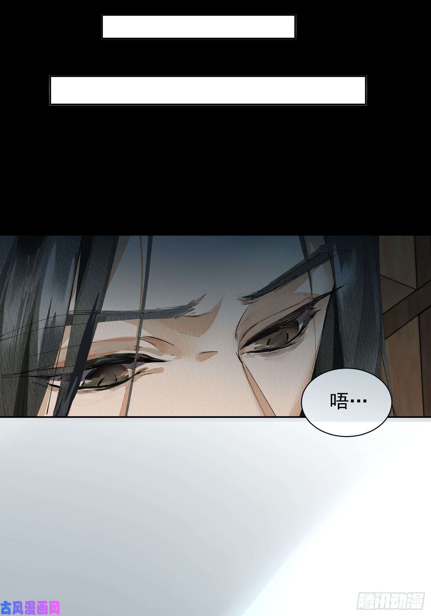 点绛唇04 逃亡