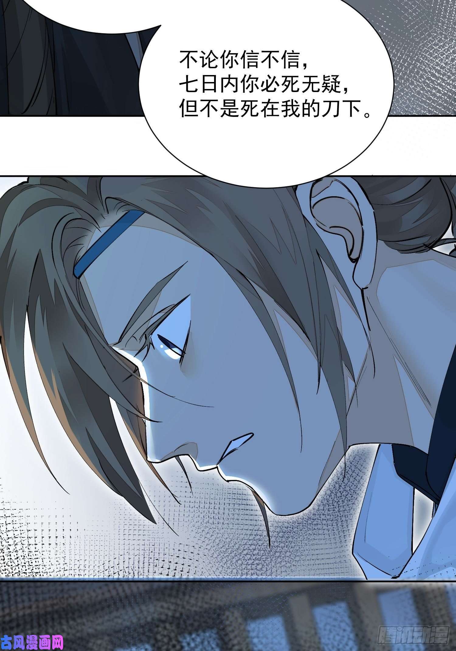 点绛唇04 逃亡