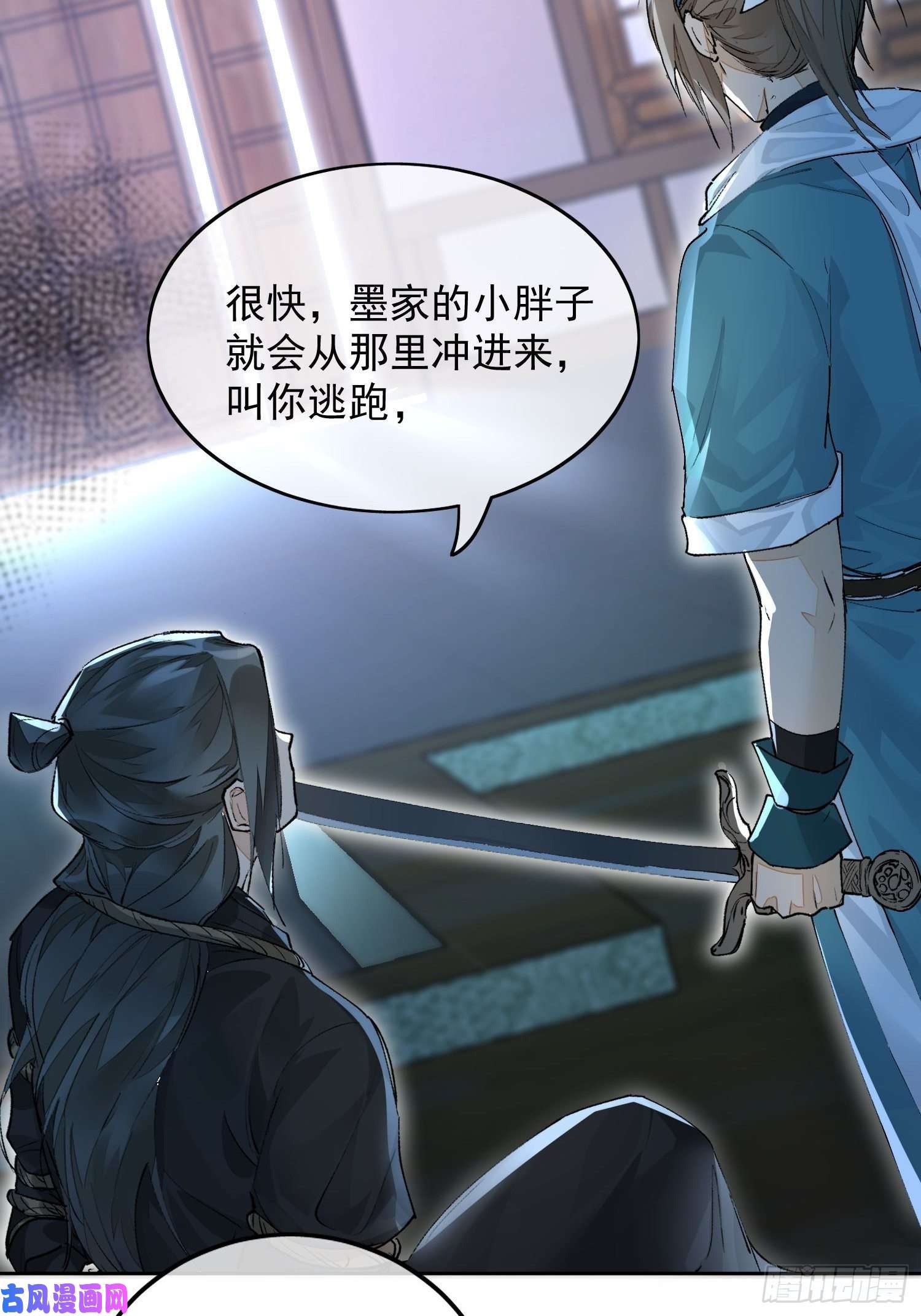 点绛唇04 逃亡