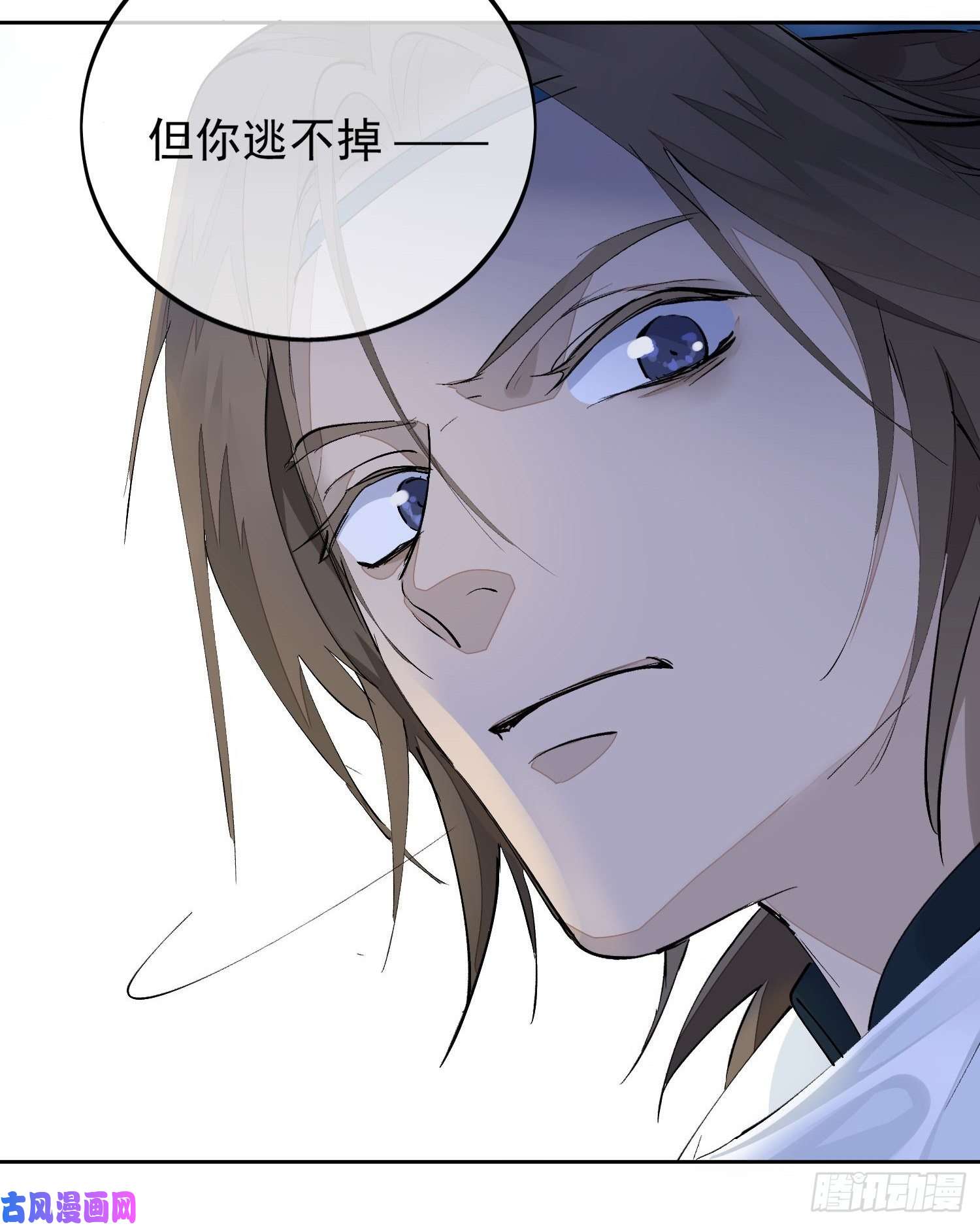 点绛唇04 逃亡