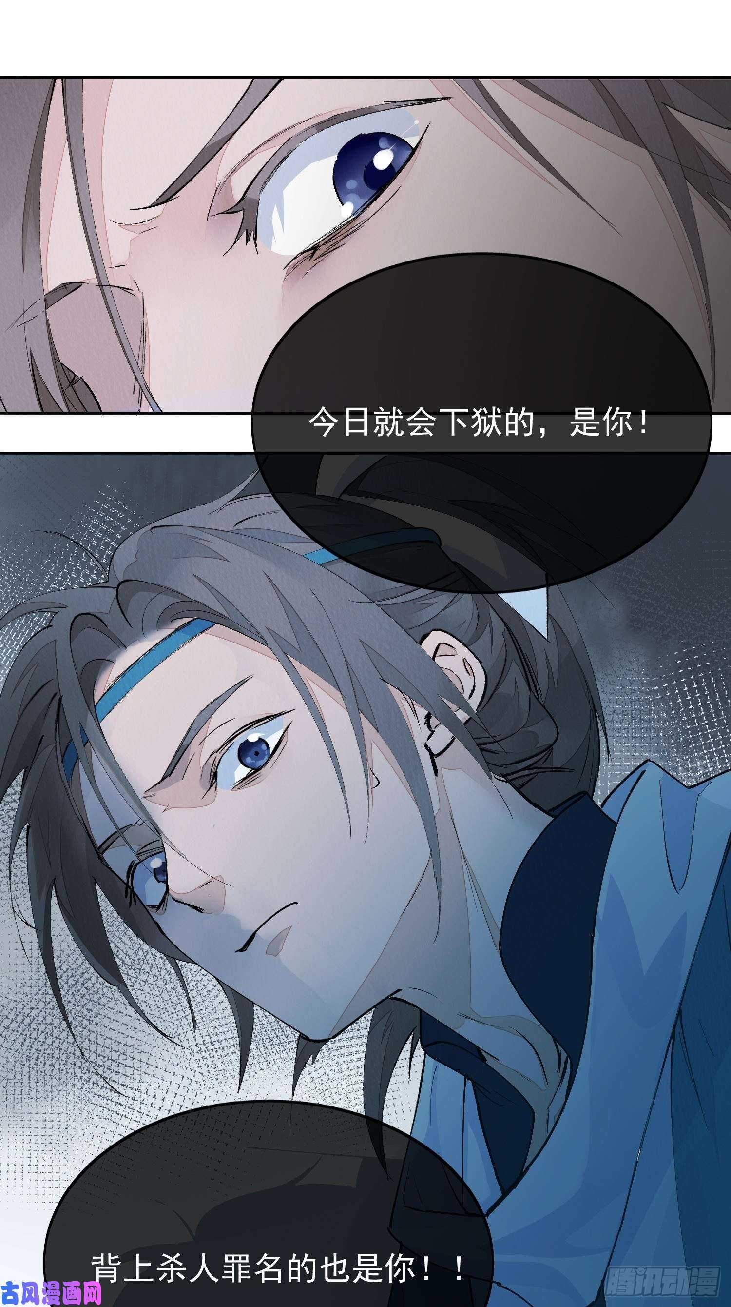 点绛唇04 逃亡
