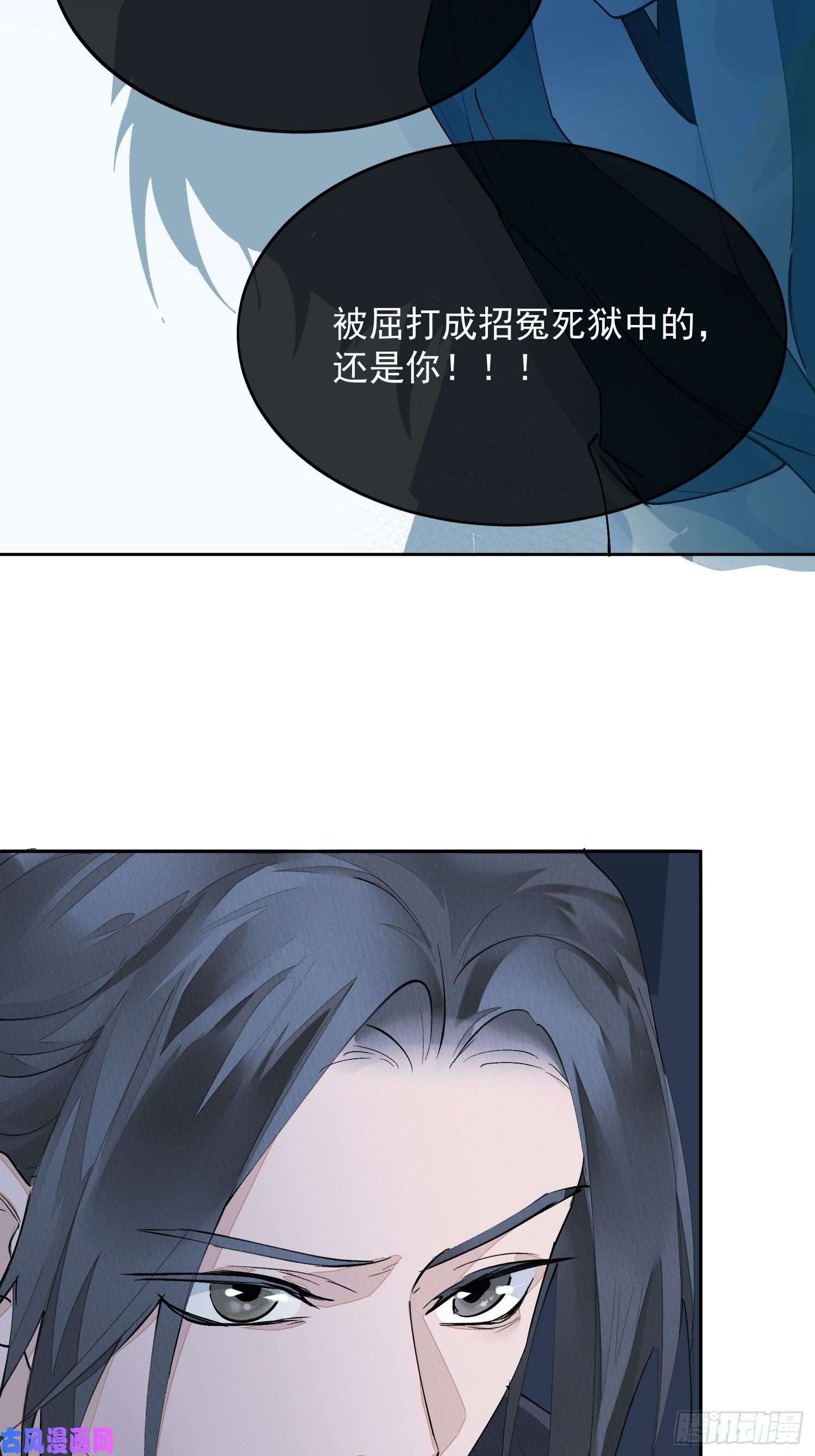点绛唇04 逃亡