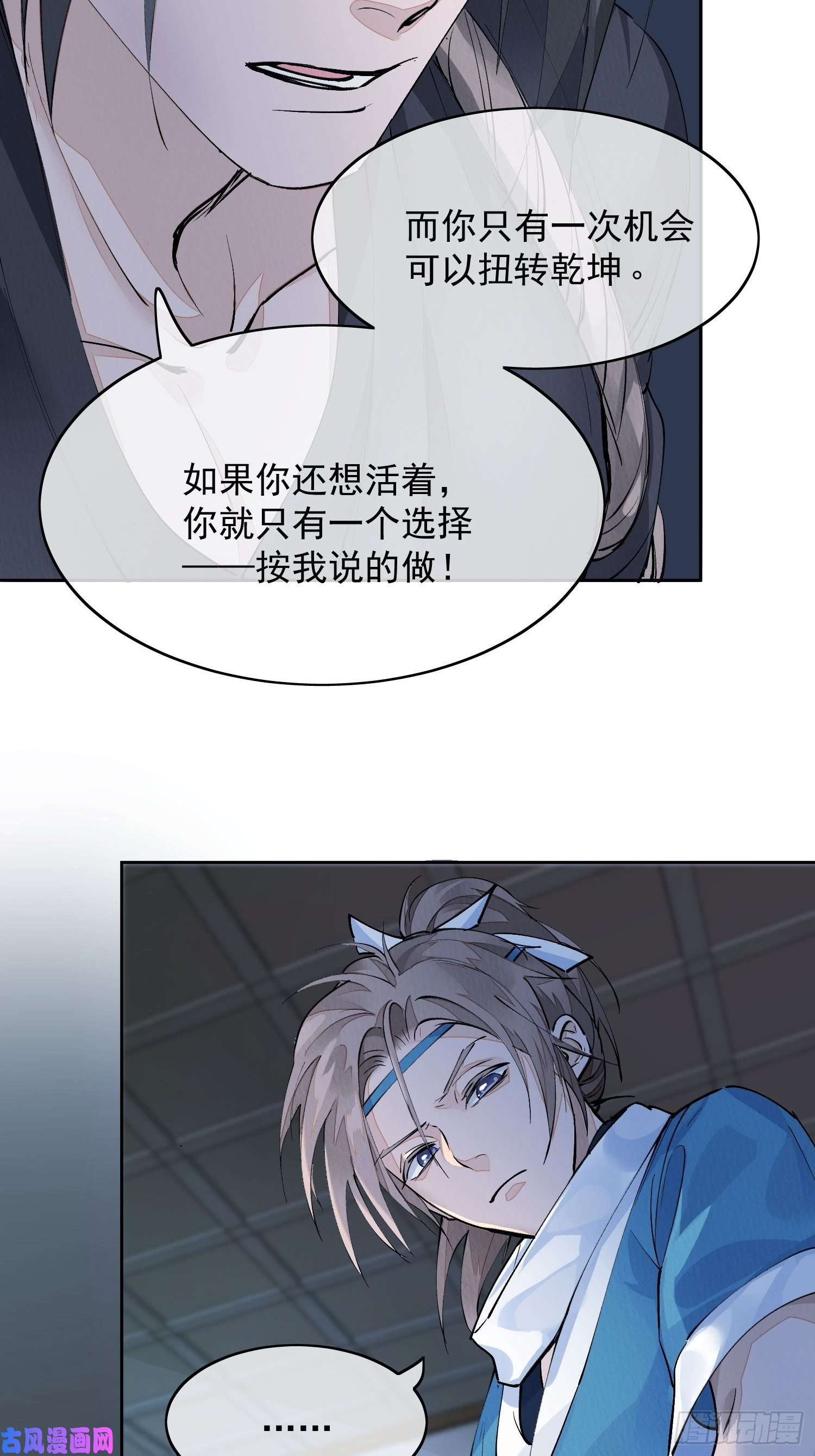 点绛唇04 逃亡